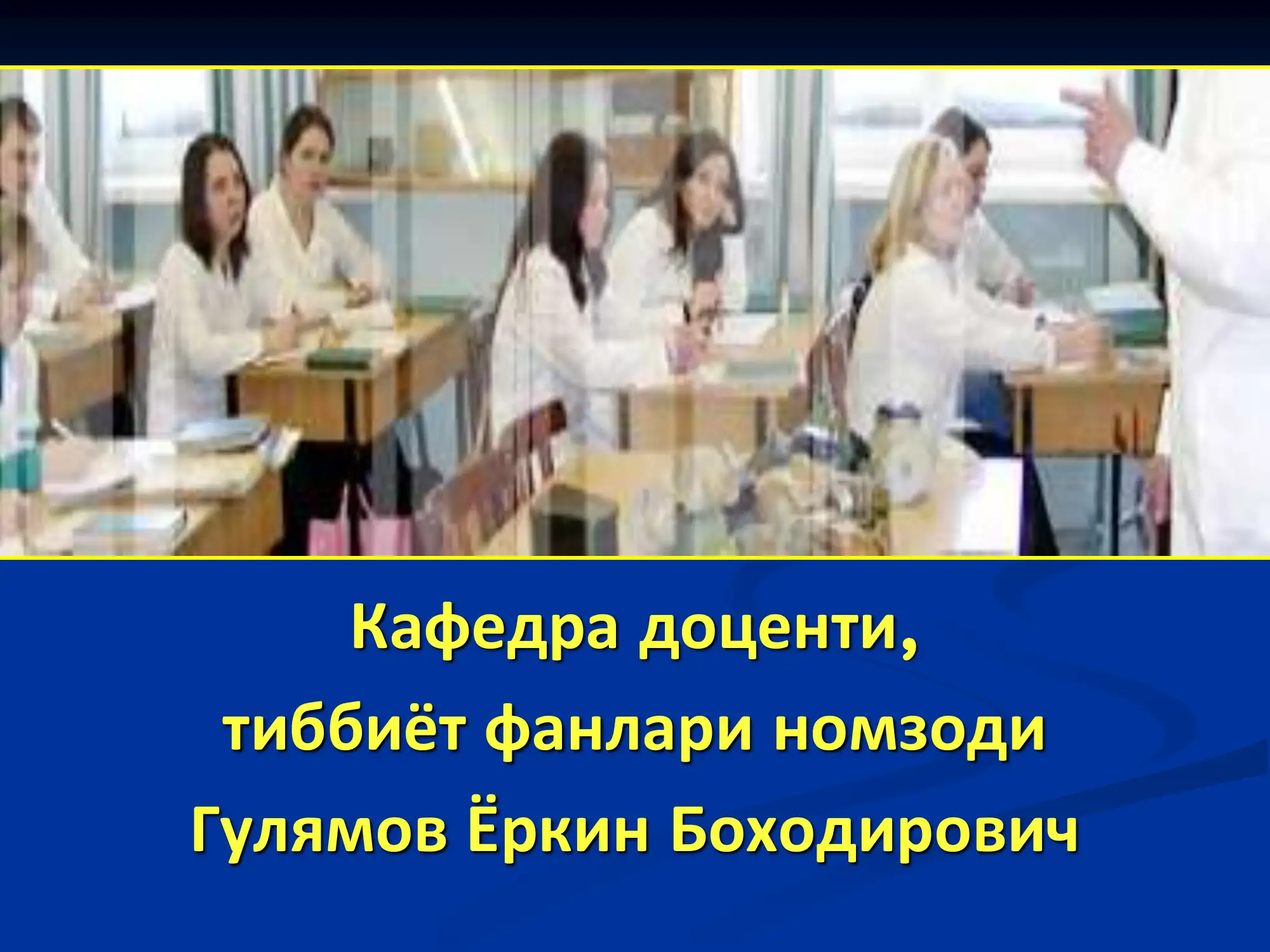 Термик куйишлар 2