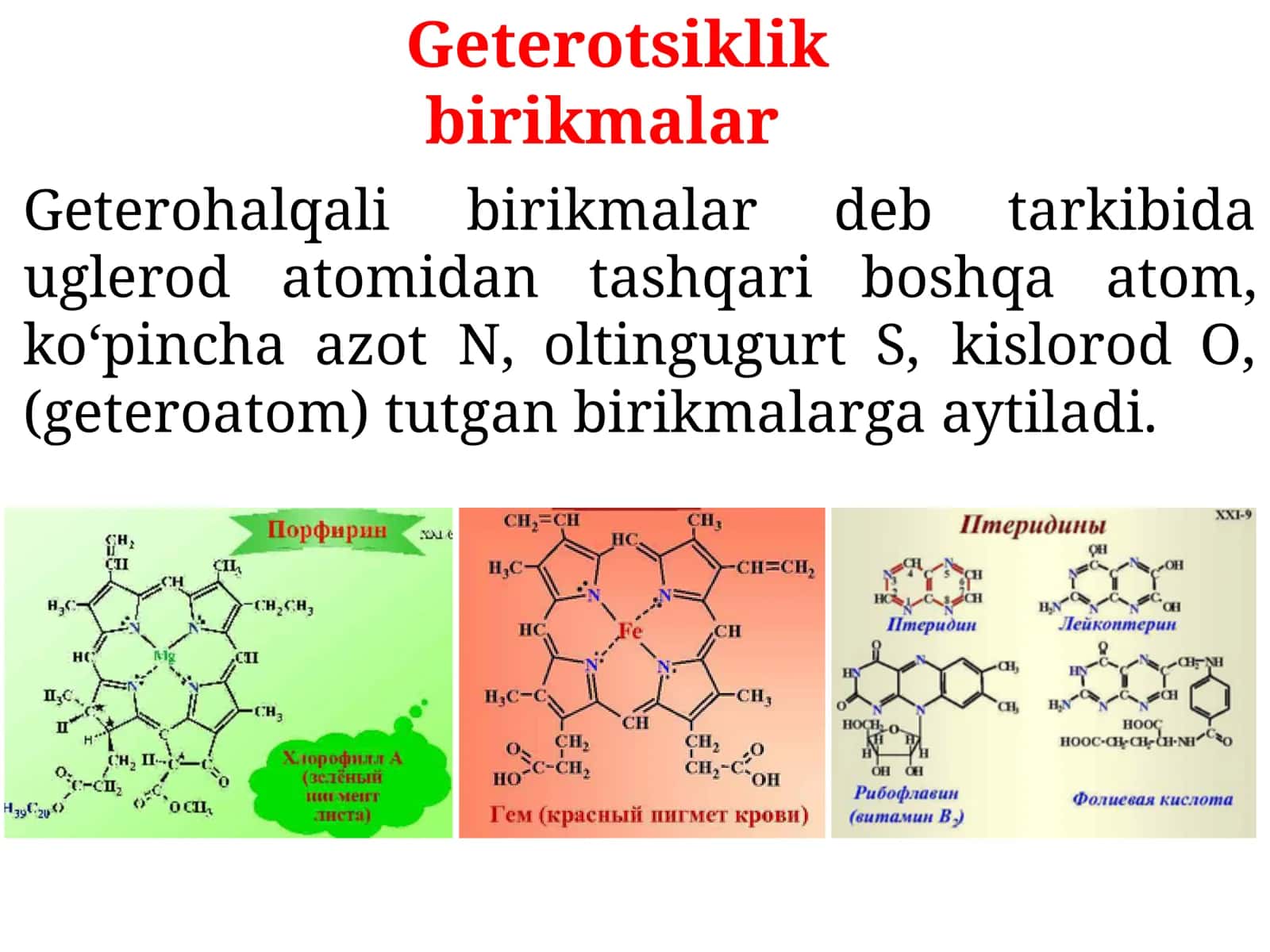 Geterohalqali birikmalar 2