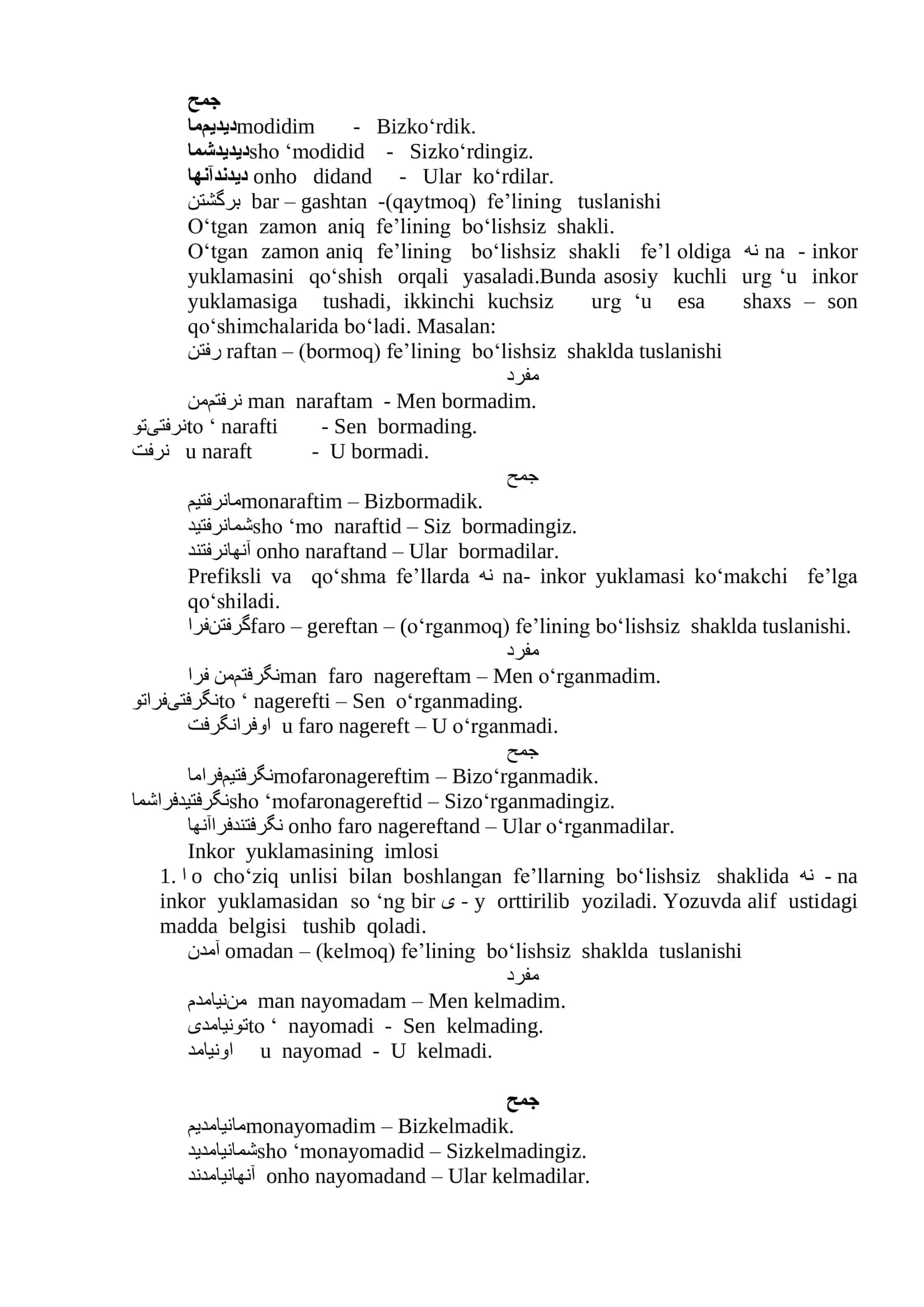 Fe’lning ikkita negizi 2