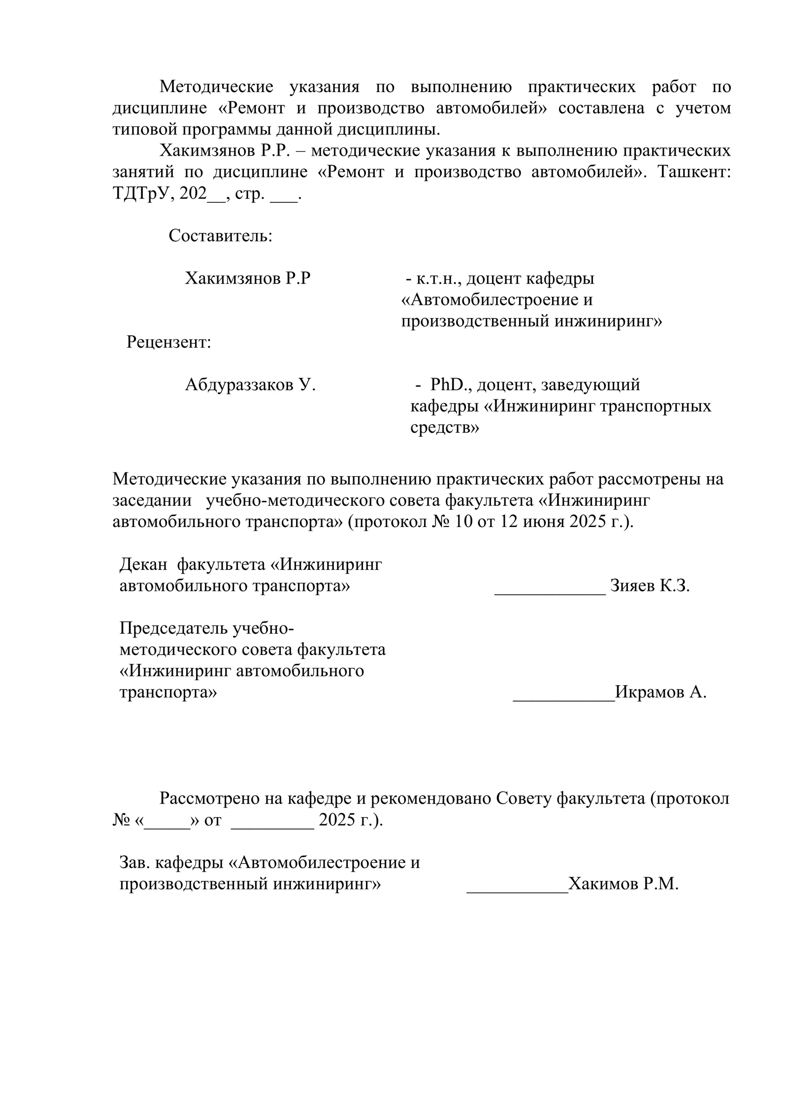 Методические указания к выполнению практических занятий по дисциплине «Ремонт и производство автомобилей» 2