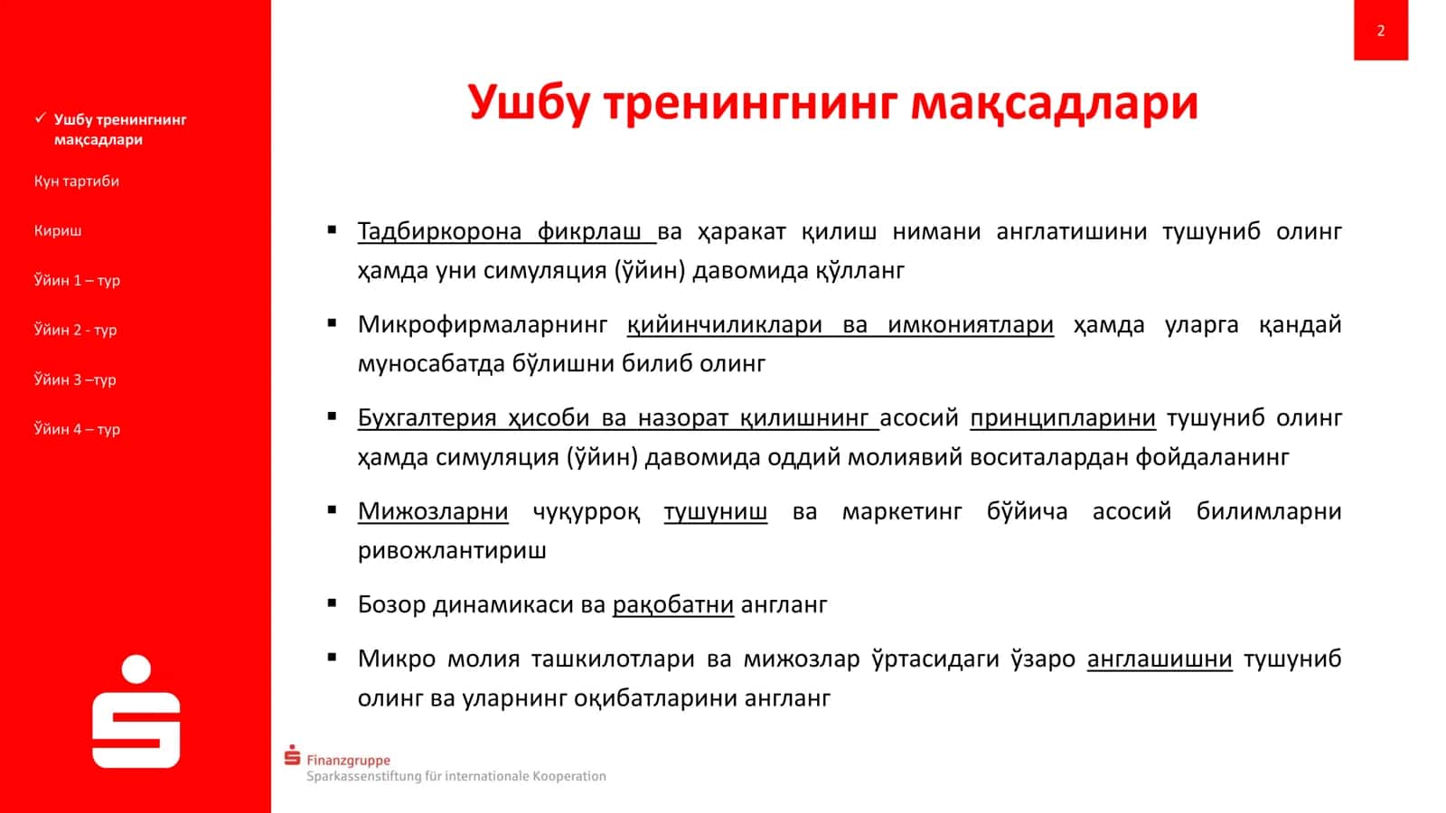 Микро Бизнес ўйини 2