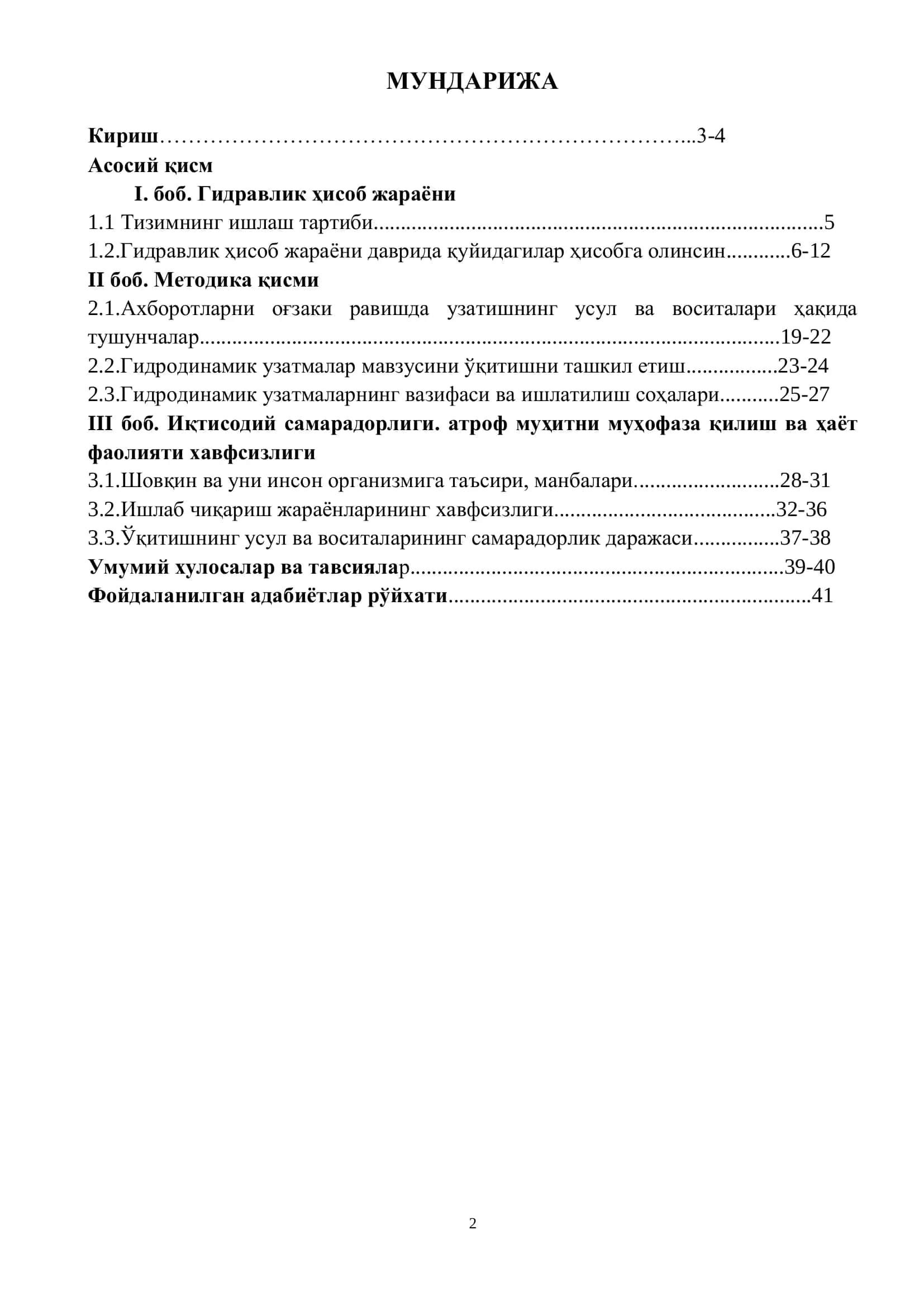 Икки цилиндрли гидроприводнинг гидравлик ҳисоби ва мавзу бўйича бумeранг тeхнологияси асосидаги 2
