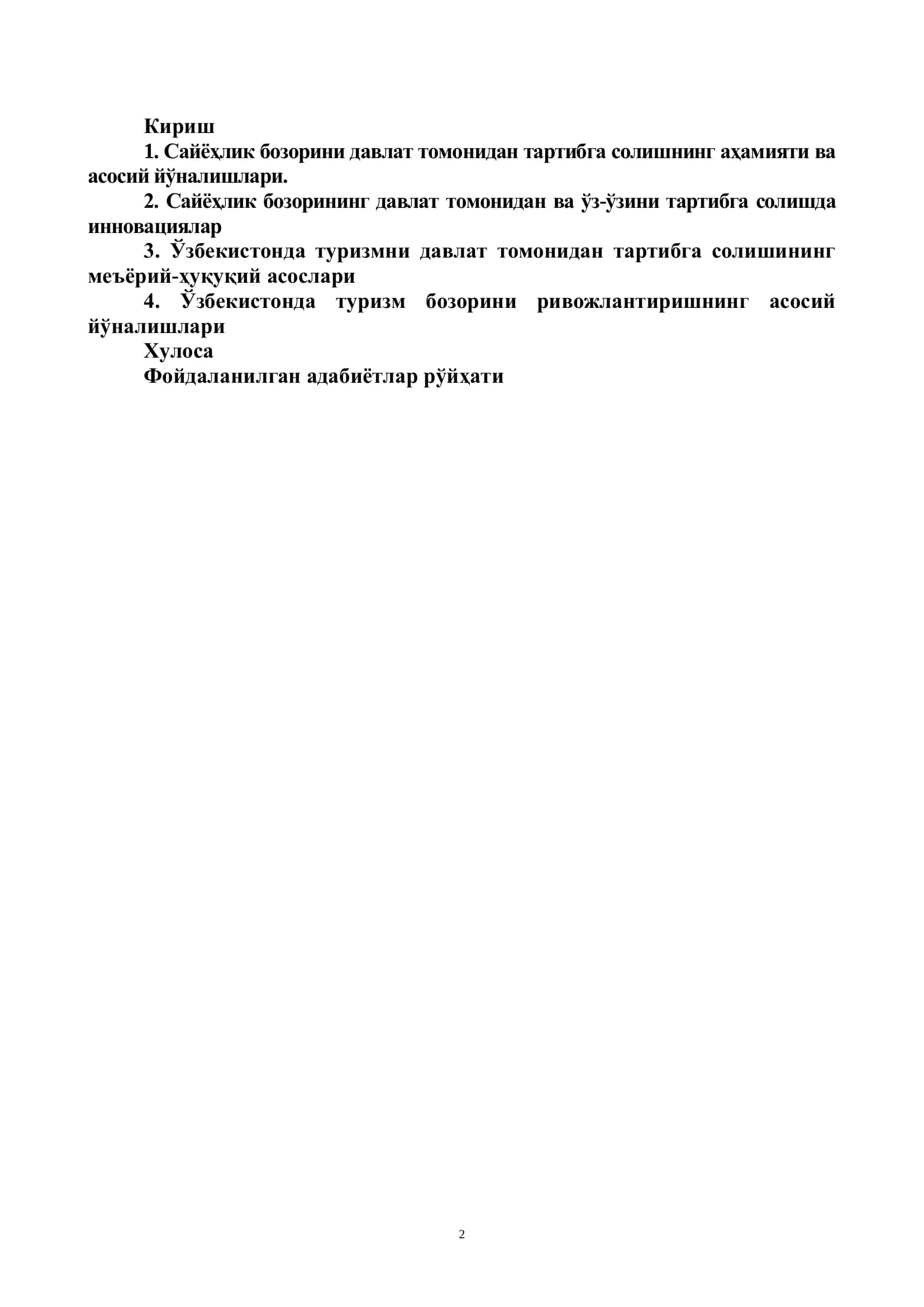 Туризм бозорини давлат томонидан тартибга солишда инновацияларнинг тутган ўрни 2