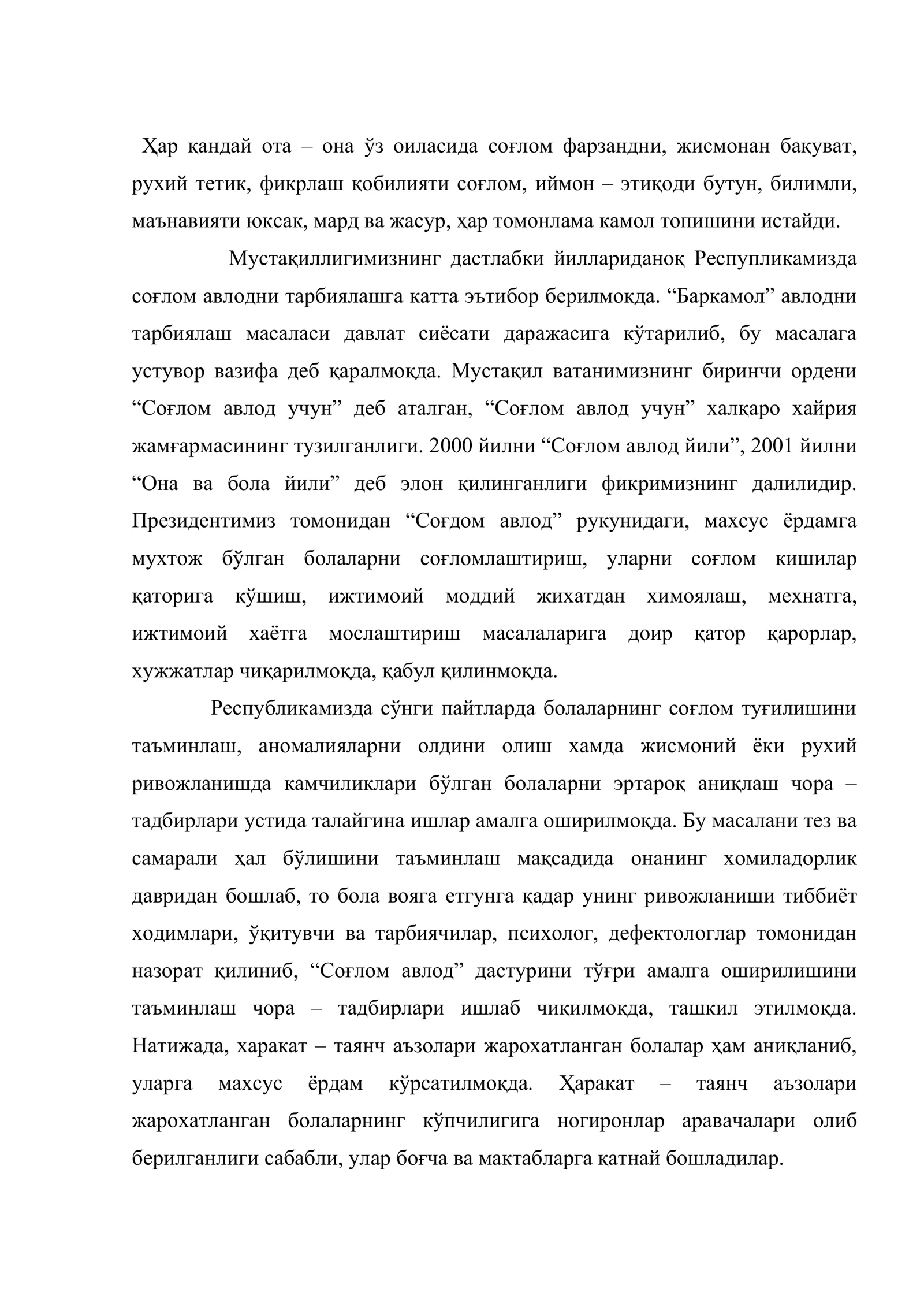 Харакат – таянч аъзолари жарохатланган болалар ва улар билан олиб бориладиган коррекцион ишлар 2