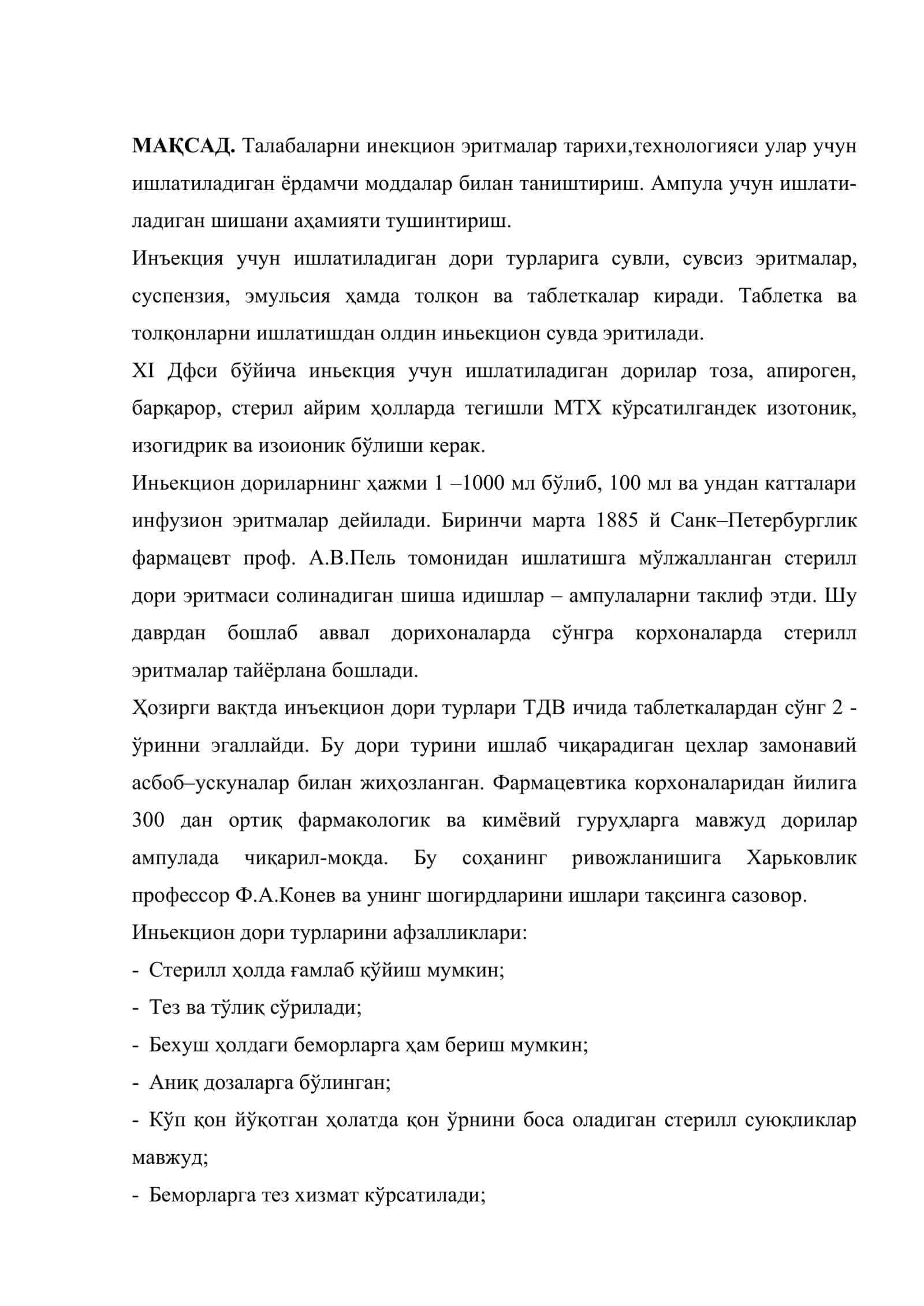 Иньекцион эритмалар. Иньекцион дори тур-лари учун ишлатиладиган эритувчилар. Ампула шиша-сига қўйиладиган талаблар 2