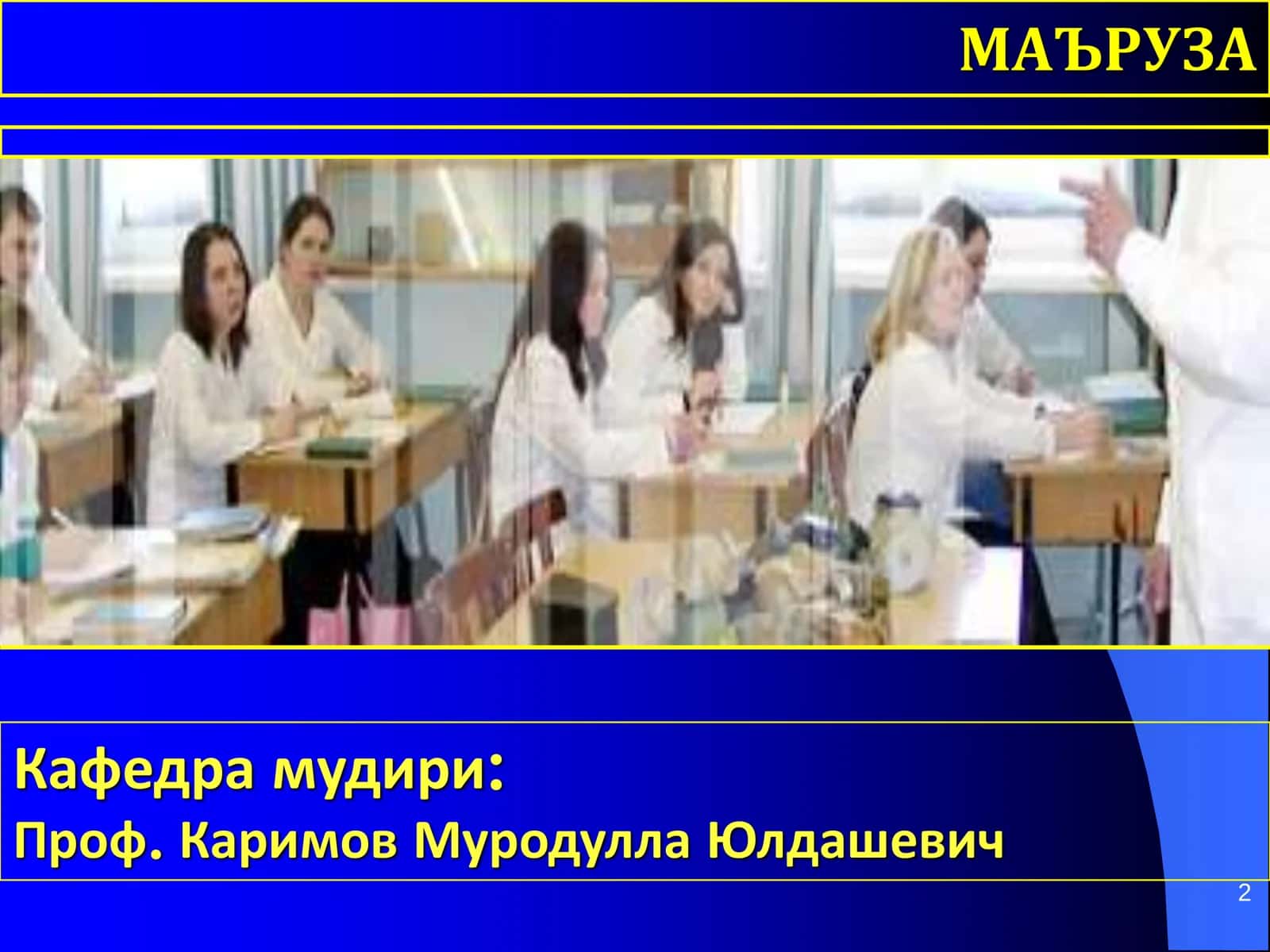 Тирсак бўғимидаги синишлар 2