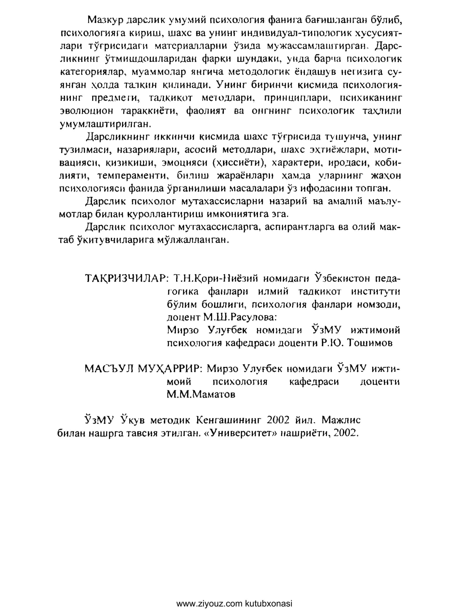 Психология мутахассислиги учун дарслик I китоб 2