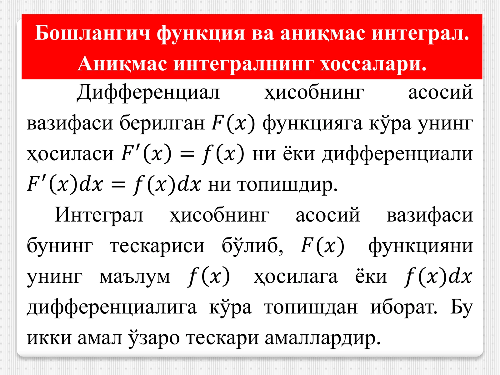 Aniqmas integral. Asosiy xossalari. Boshlang’ich funksiya. Aniqmas integrallar jadvali. O’zgaruvchini almashtirish. Bo’laklab integrallash. 2