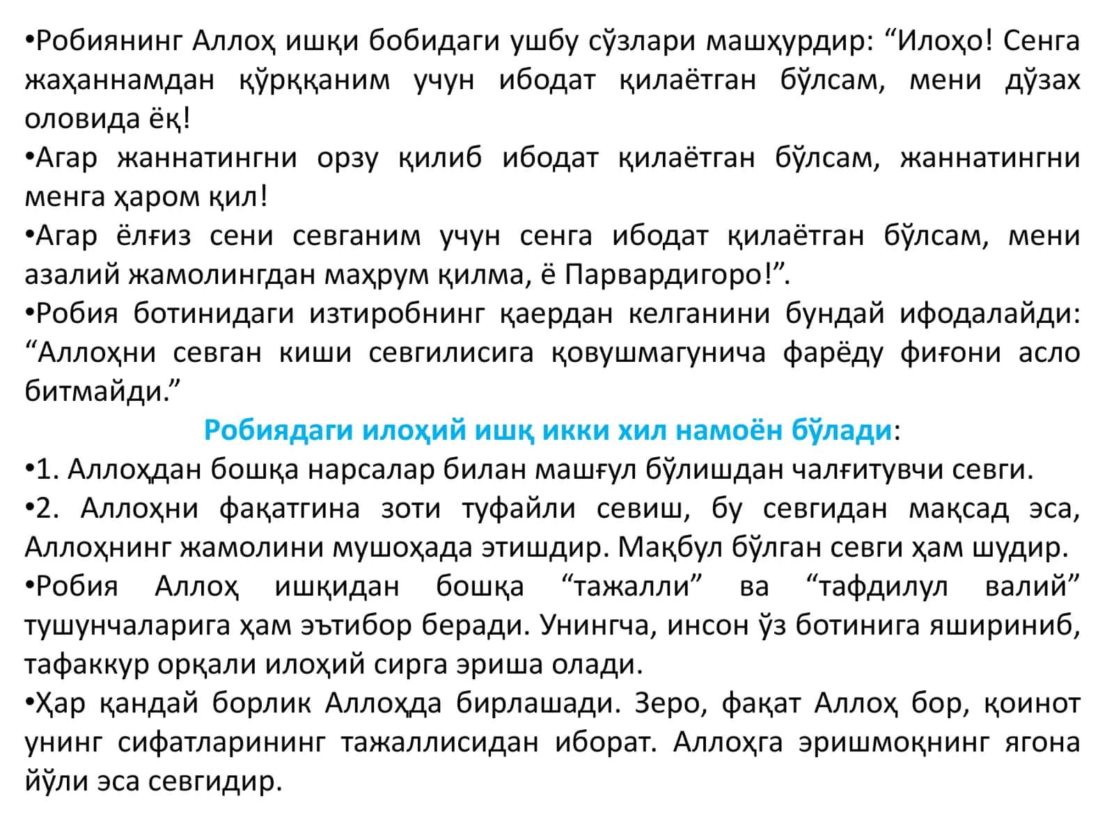 Робиятул Адавийя 2