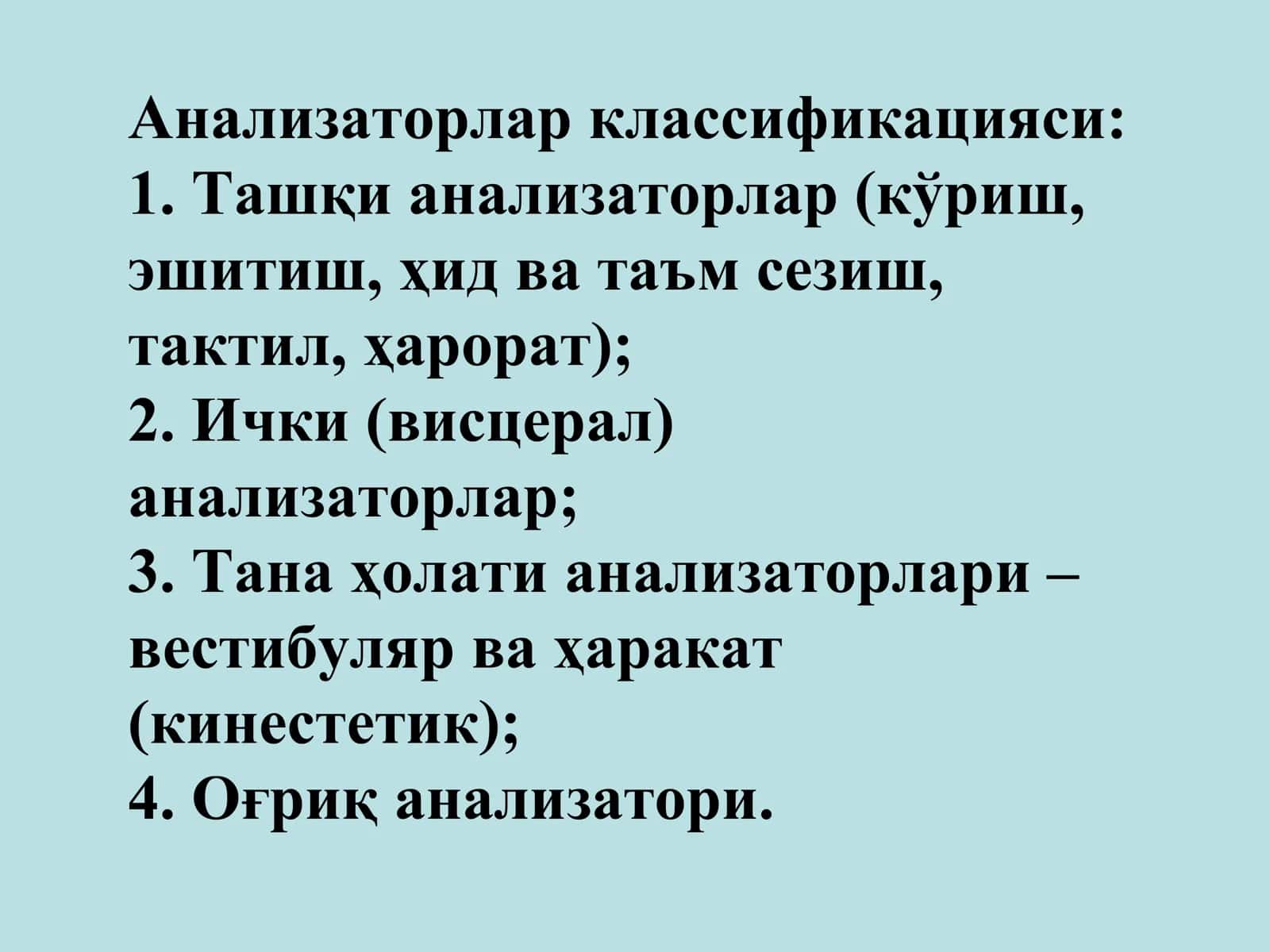Analizatorlarni umumiy va xususiy fiziologiyasi. 2