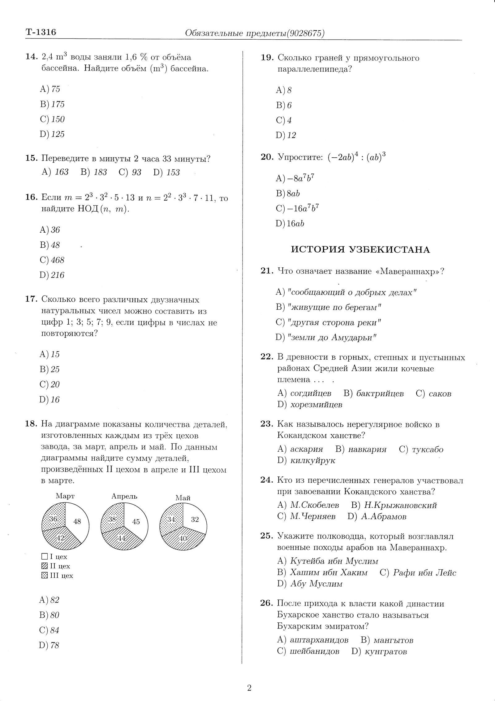 Majburiy matematikadan yangi test savollari 2026 2