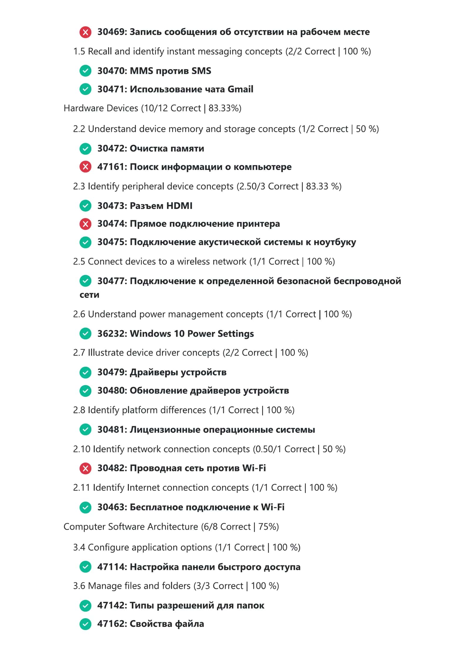 Computing Fundamentals (IСЗ for Compass) Practice Exam 2 2