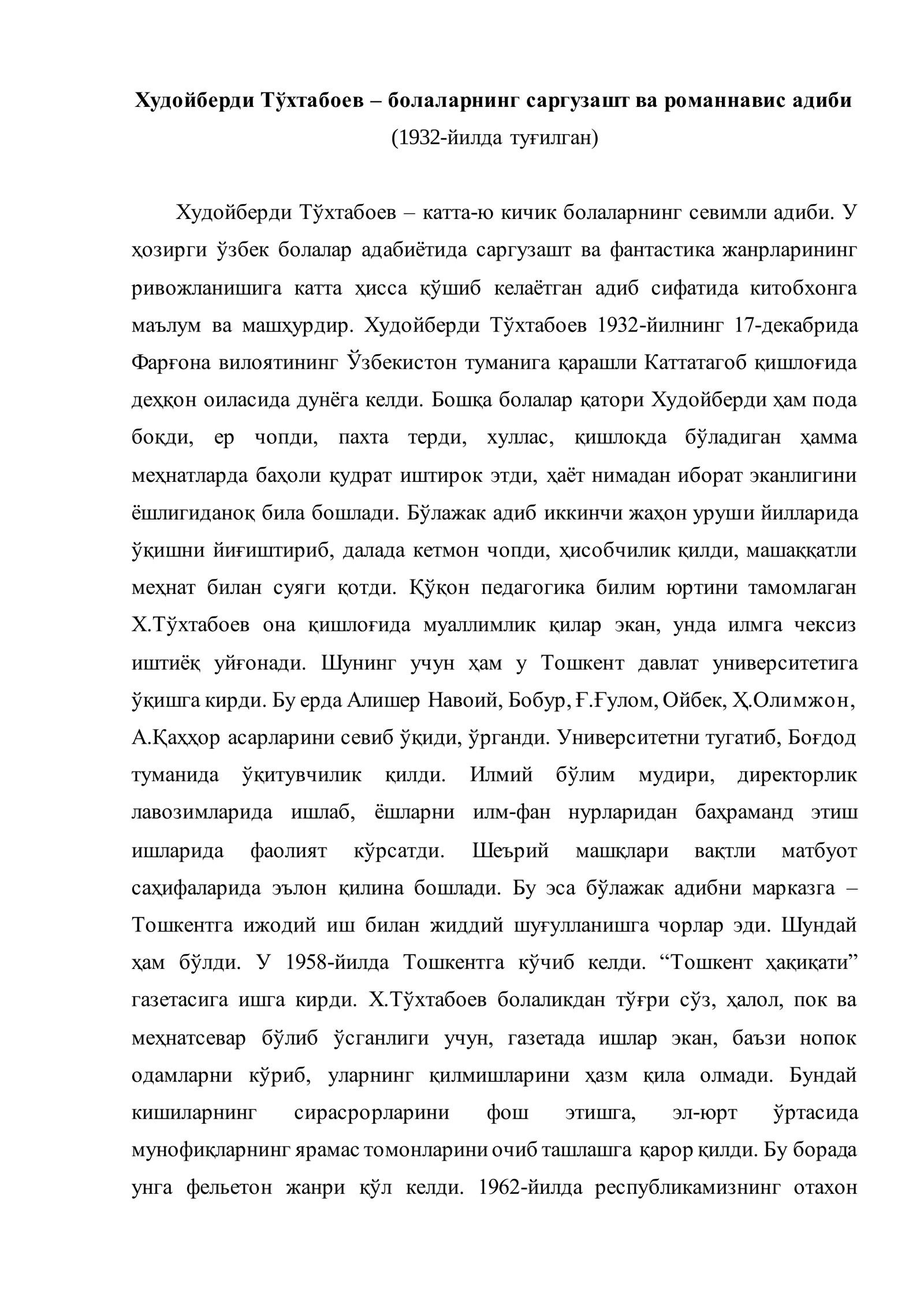 Болалар адабиёти юксалишда 2
