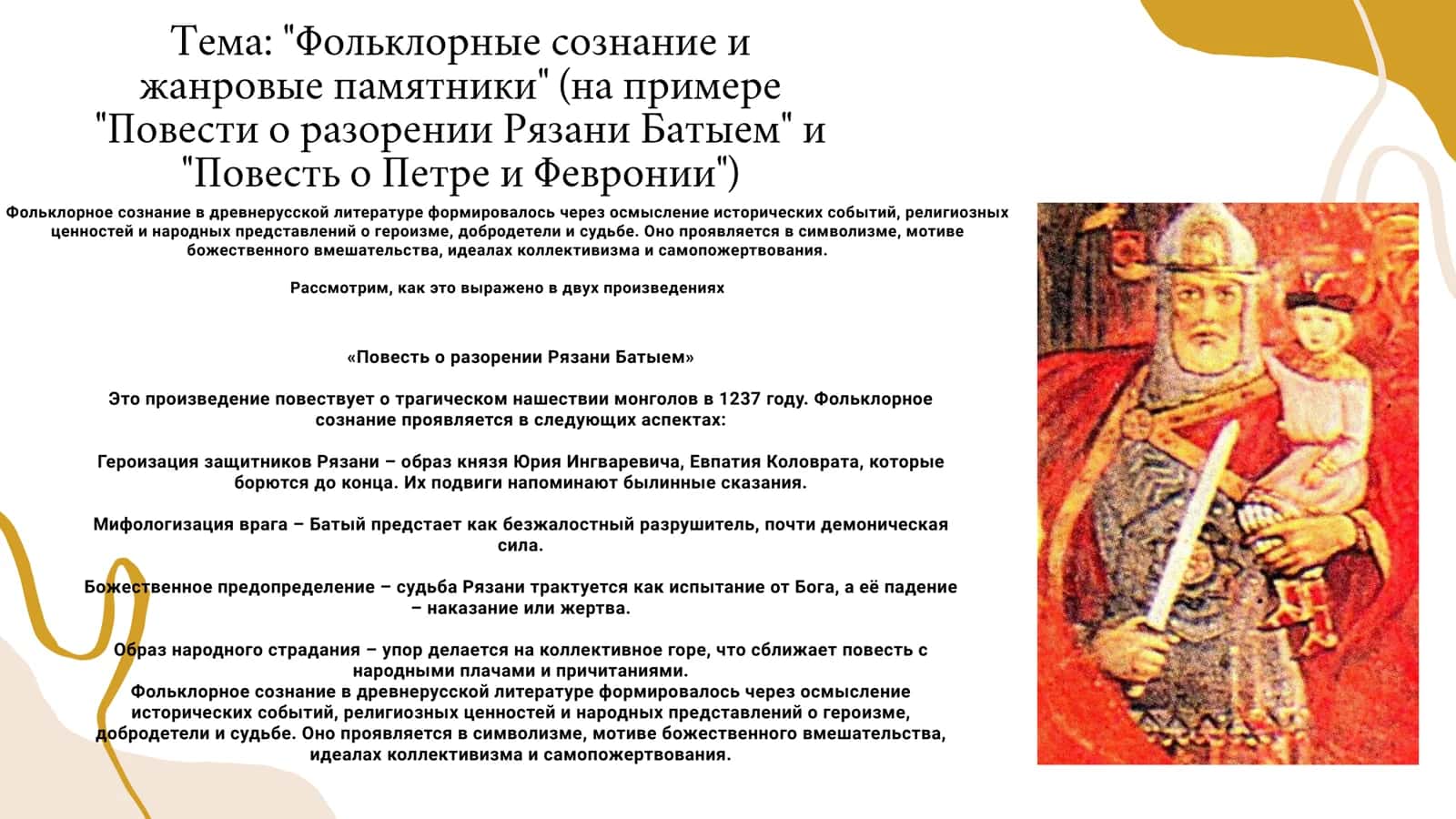 Золотой Желтый и Белый Утонченная Органическая Мода Маркетинговая 2