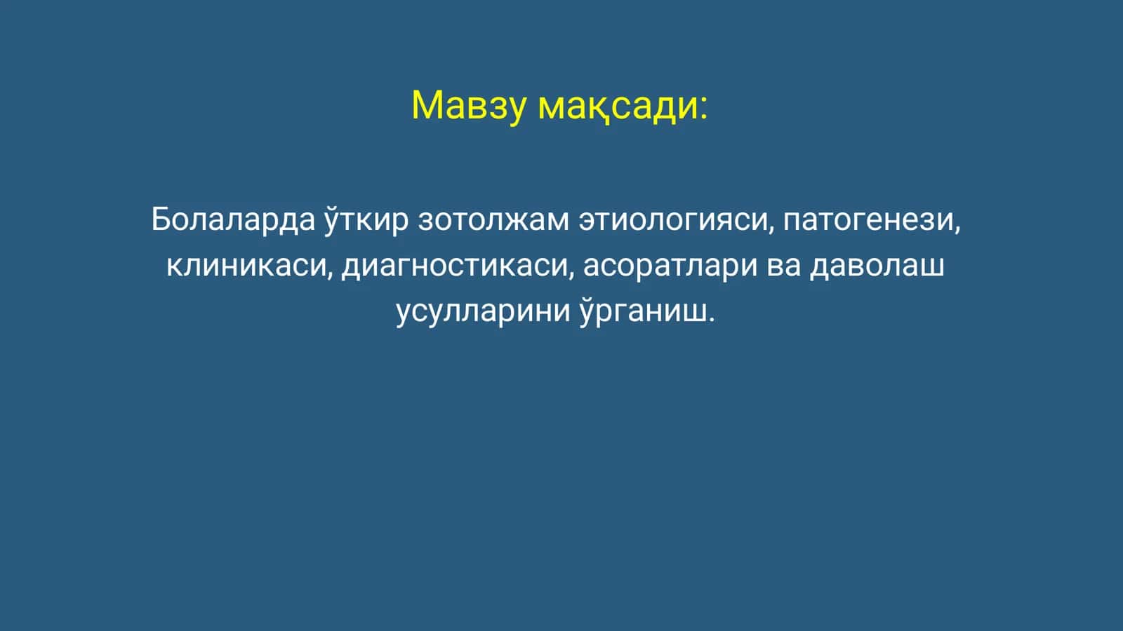 Ўткир зотилжам 2