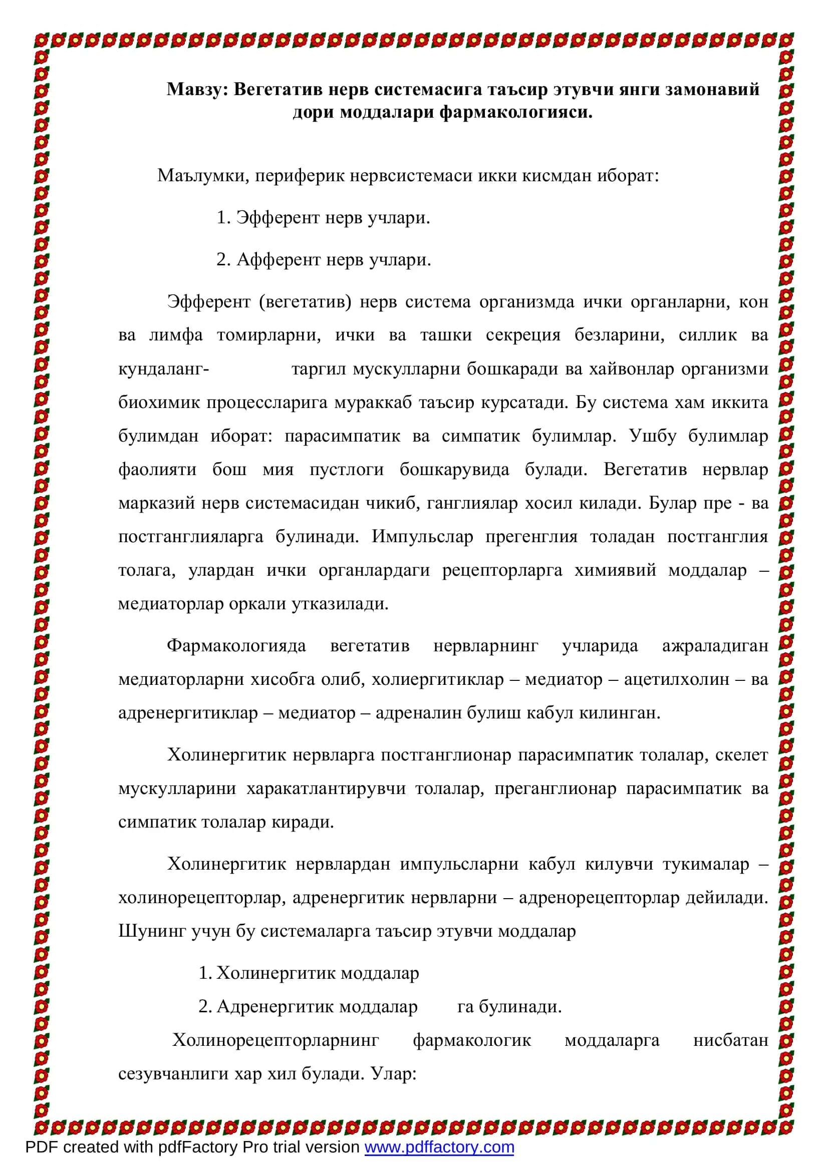 Вегетатив нерв системасига таъсир этувчи янги замонавий дори моддалари фармакологияси 2