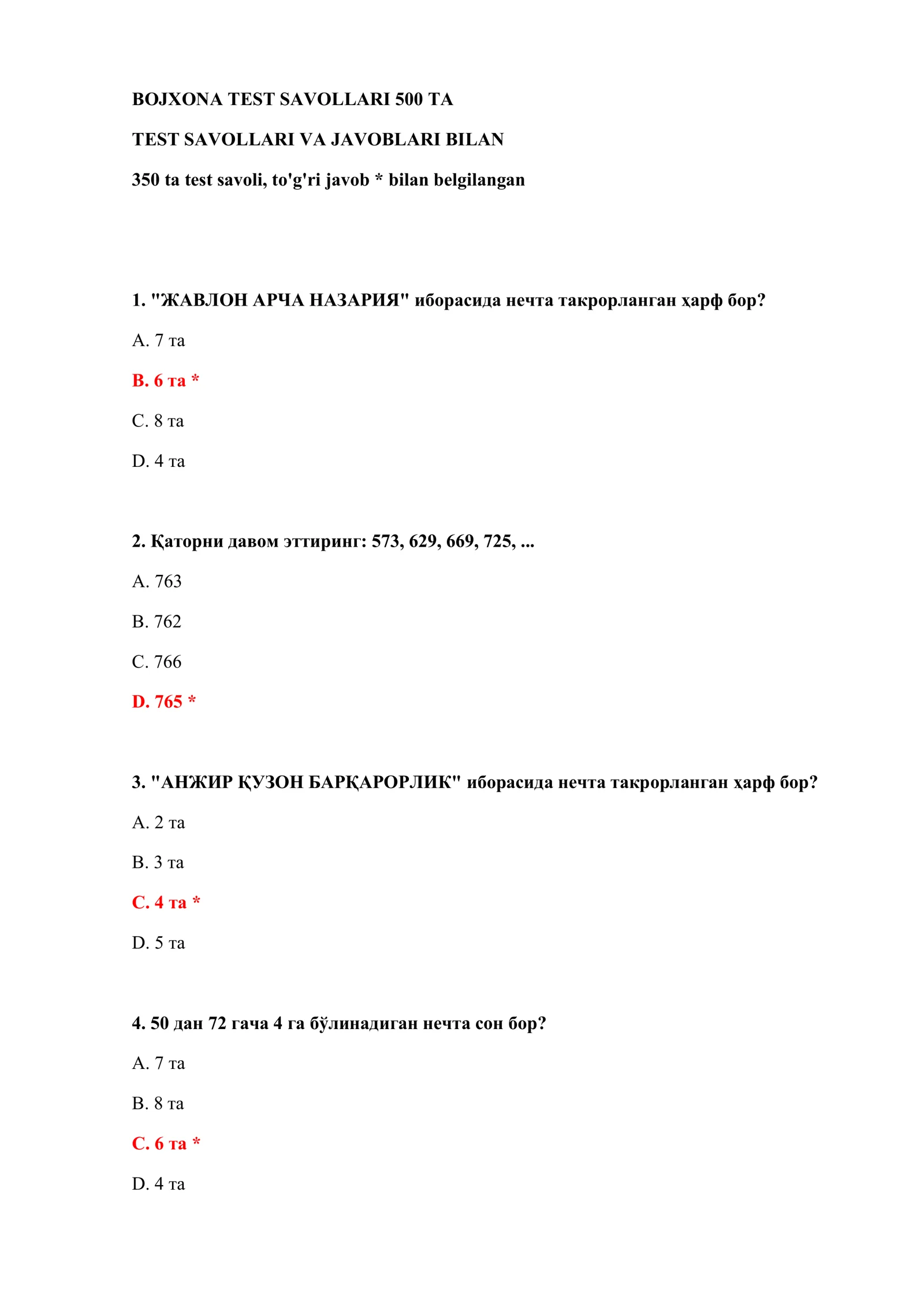 Bojhona test savollari 500 ta 2
