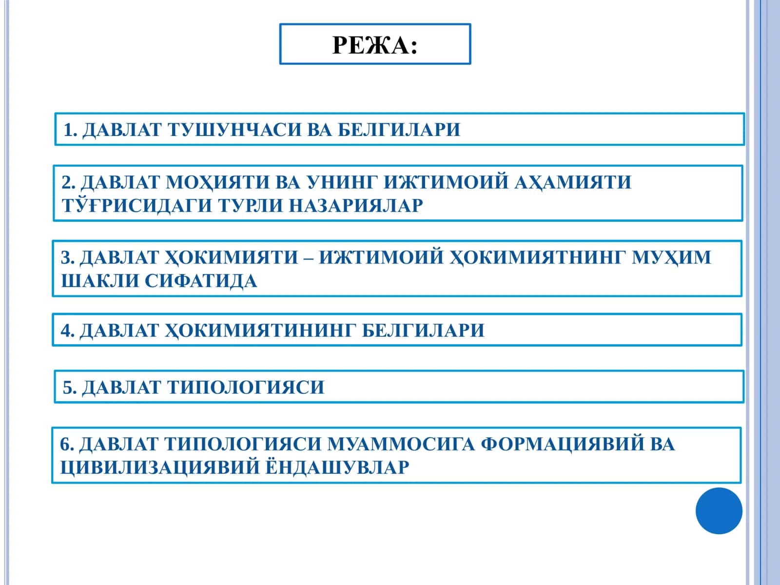 ДАВЛАТ ТУШУНЧАСИ, БЕЛГИЛАРИ, МОҲИЯТИ ВА ТИПЛАРИ 2