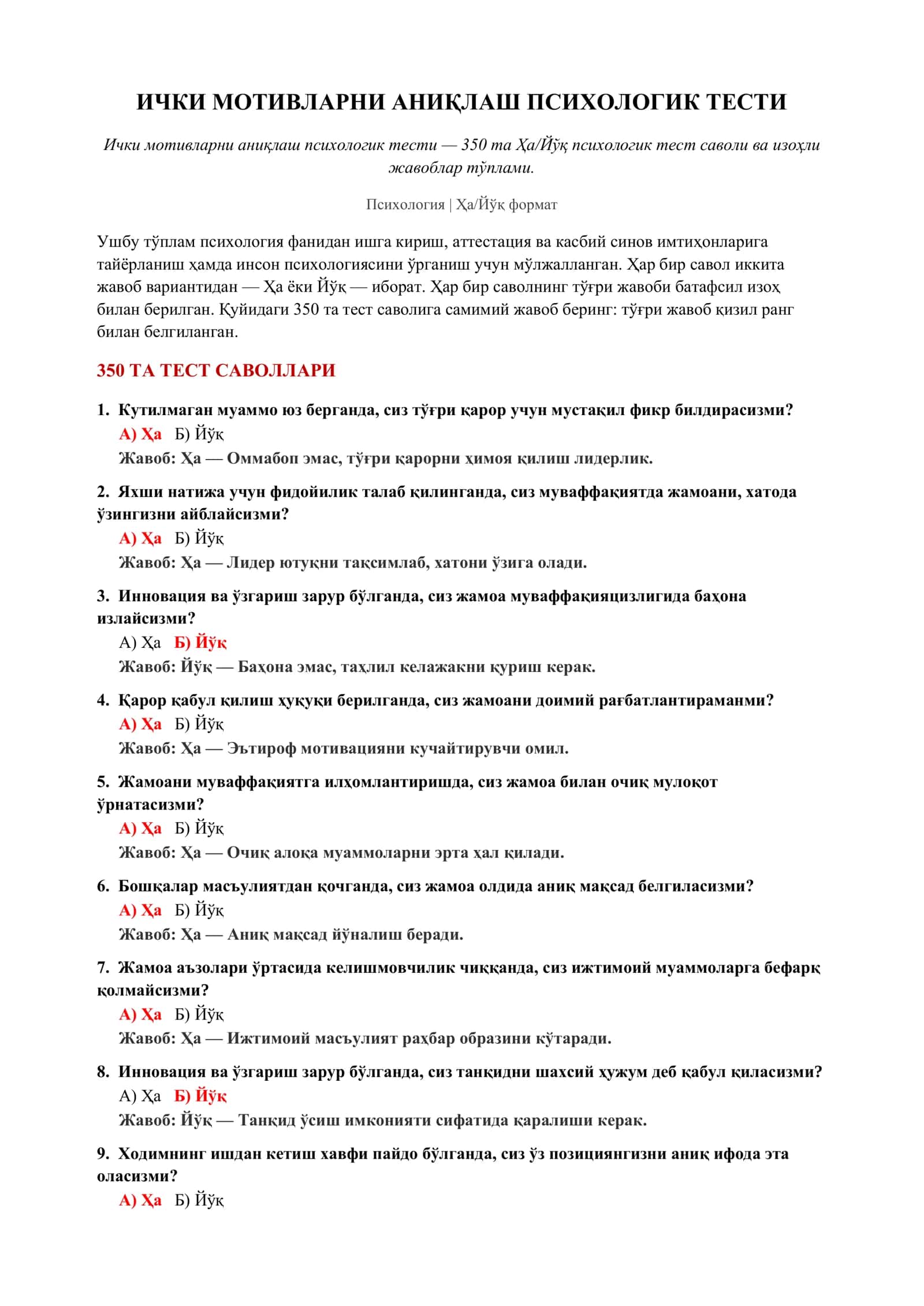 ИЧКИ МОТИВЛАРНИ АНИҚЛАШ ПСИХОЛОГИК ТЕСТИ 2