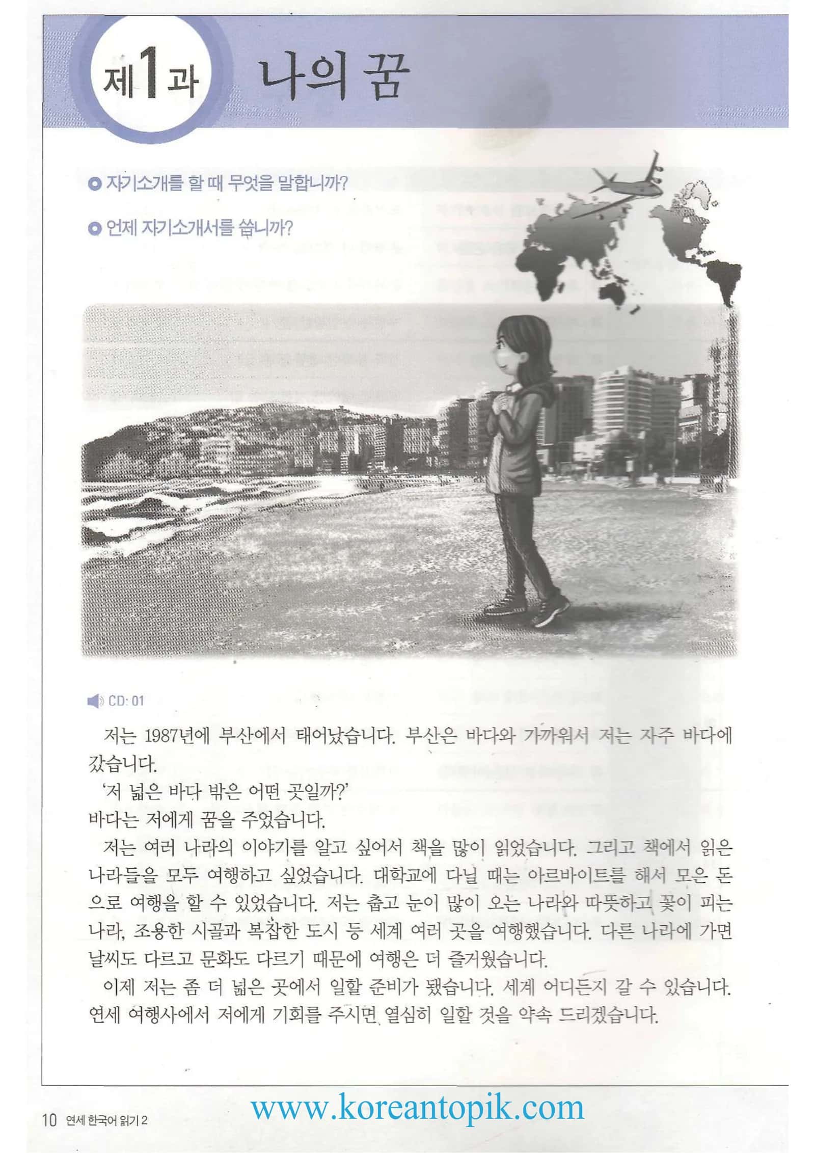 Yonsei Reading book 2 2