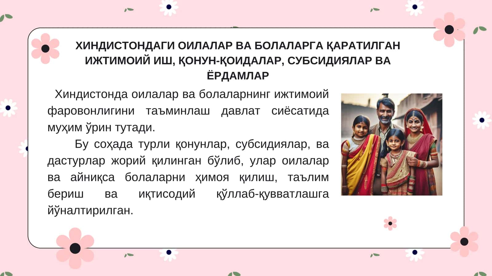 Ҳиндистондаги оилалар ва болаларга қаратилган ижтимоий иш 2