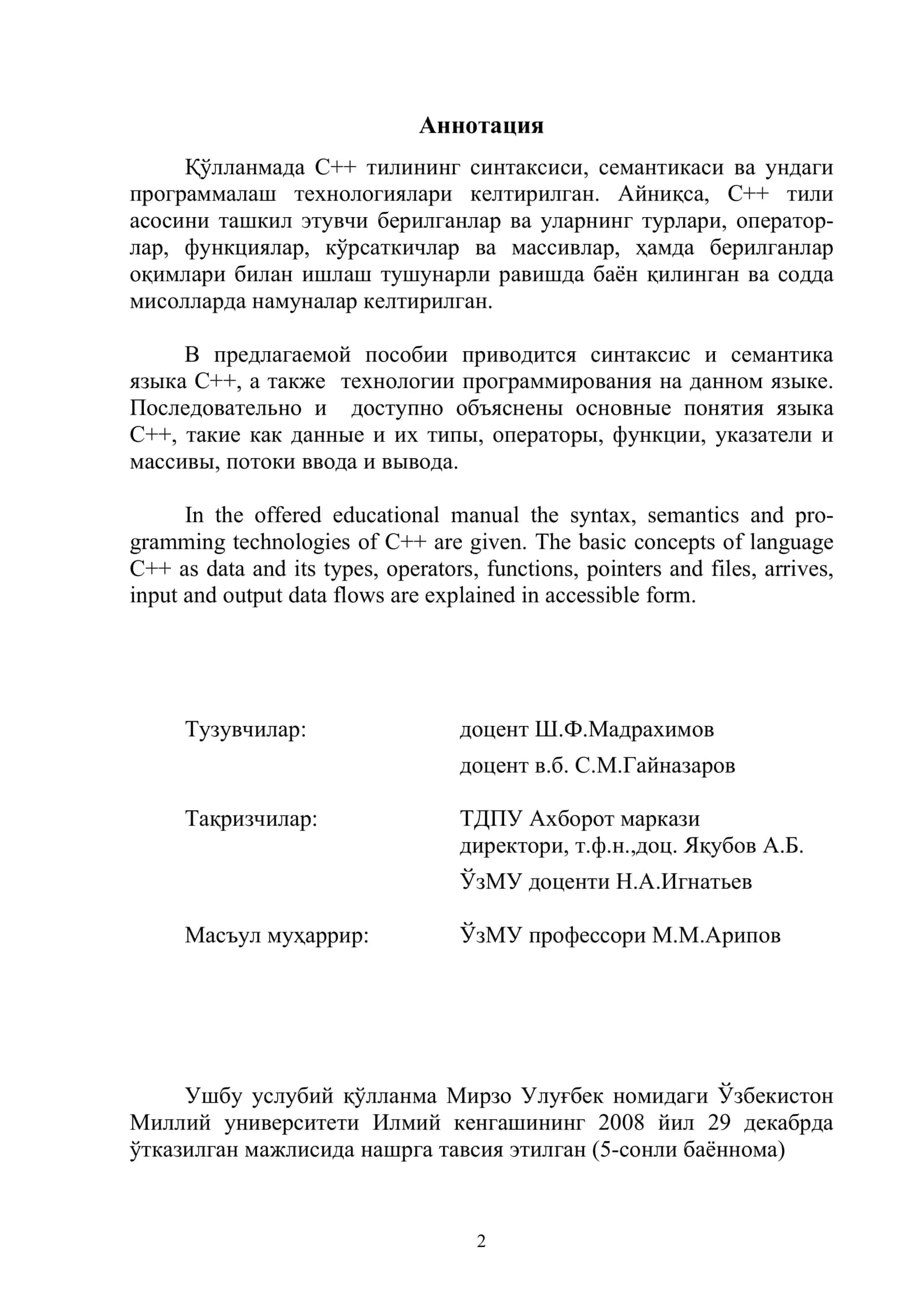 C++ тилида программалаш асослари 2