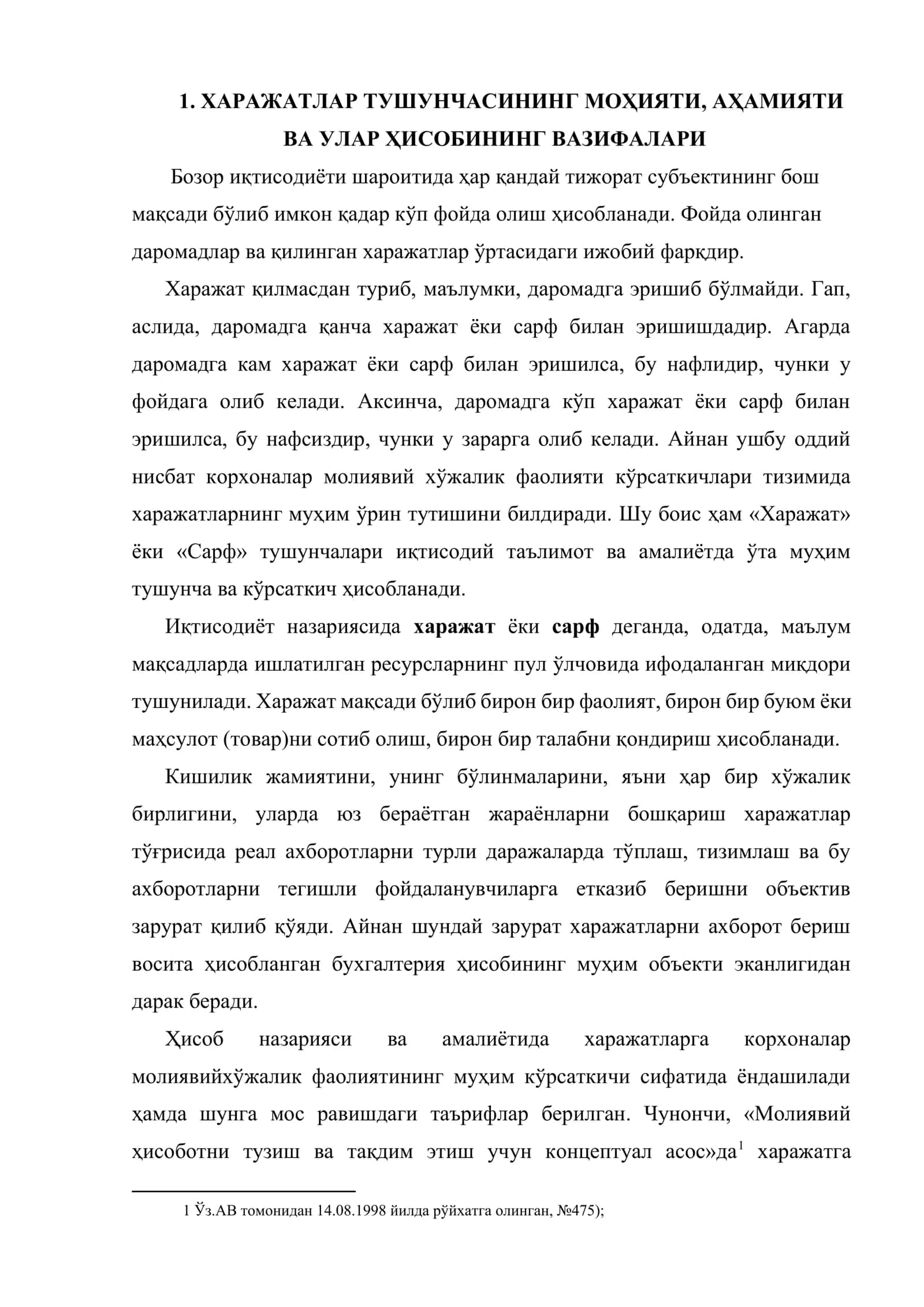 Ишлаб чиқариш харажатларини туркумлаш, умумлаштириш ва баҳолаш 2
