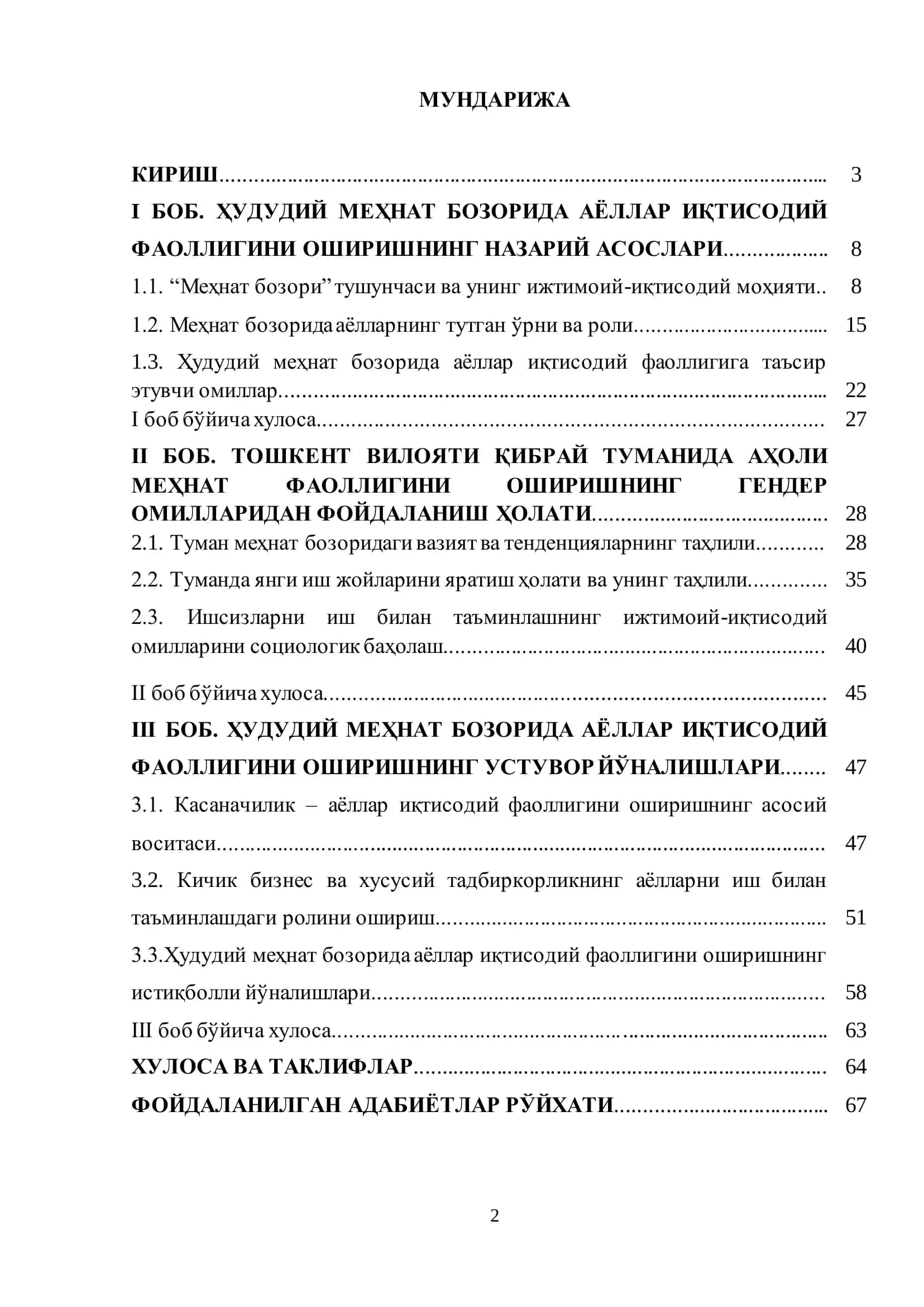 Меҳнат бозорида аёлларнинг фаоллиги 2