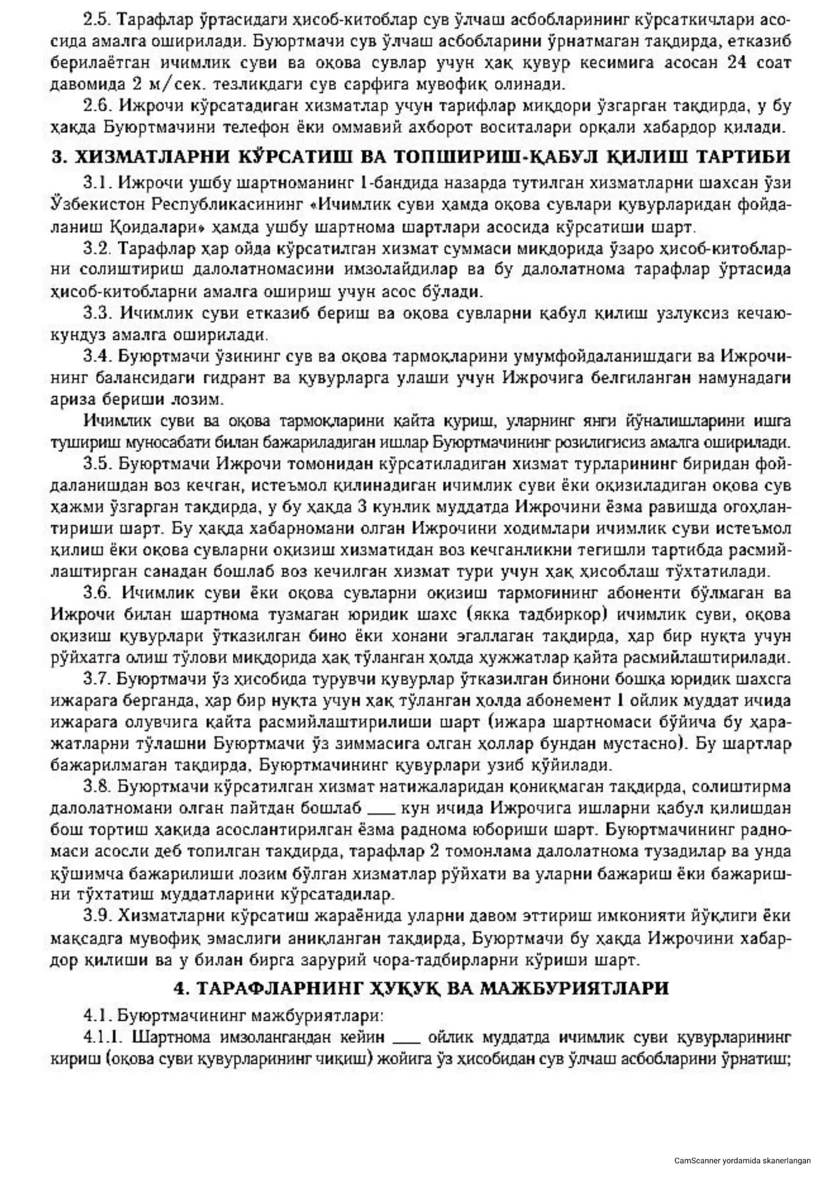 Ichimlik suvi bilan taʼminlash oqava suvlarni qabul qilish shartnomasi 2