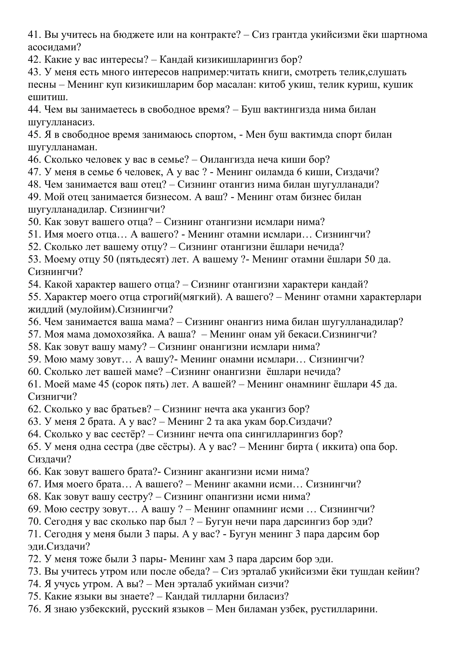 Rus tilida soʻzlashuv uchun kerakli soʻzlar 2