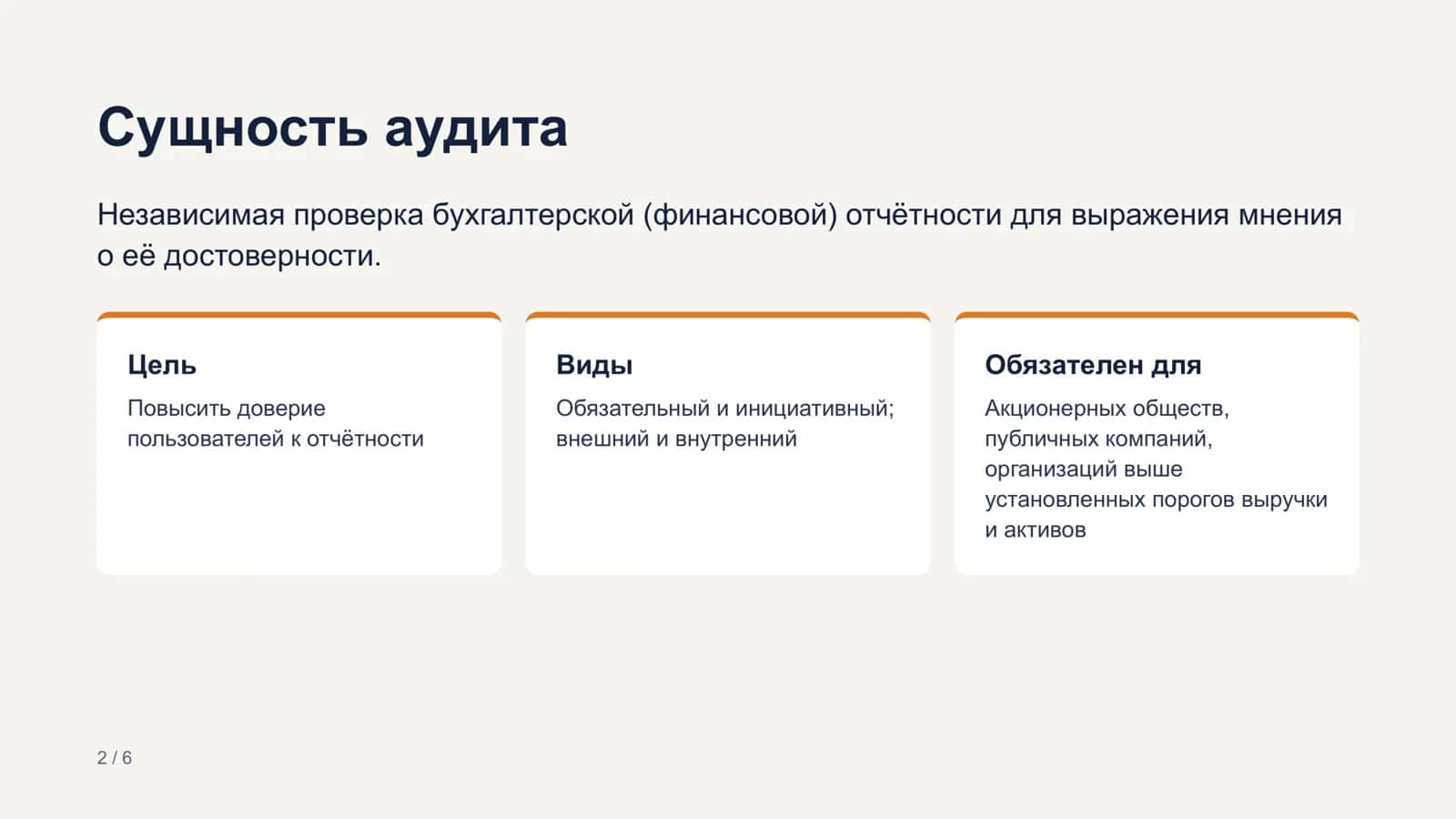 презентация 2