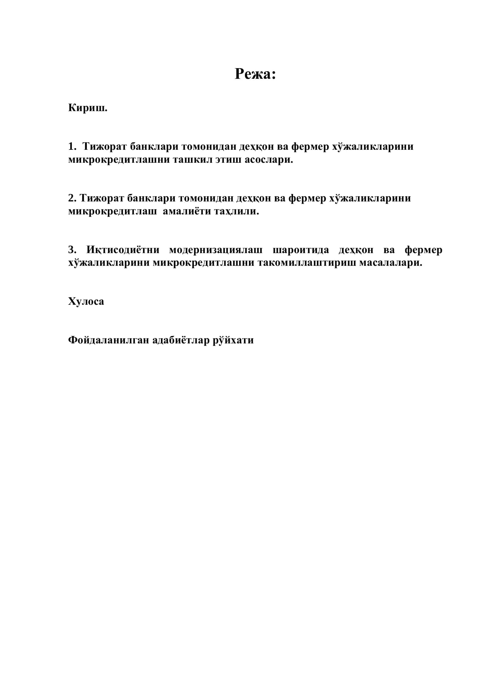 "Деҳқон ва фермер хўжаликларини микрокредитлаш тартиби ва уни такомиллашуви" 2