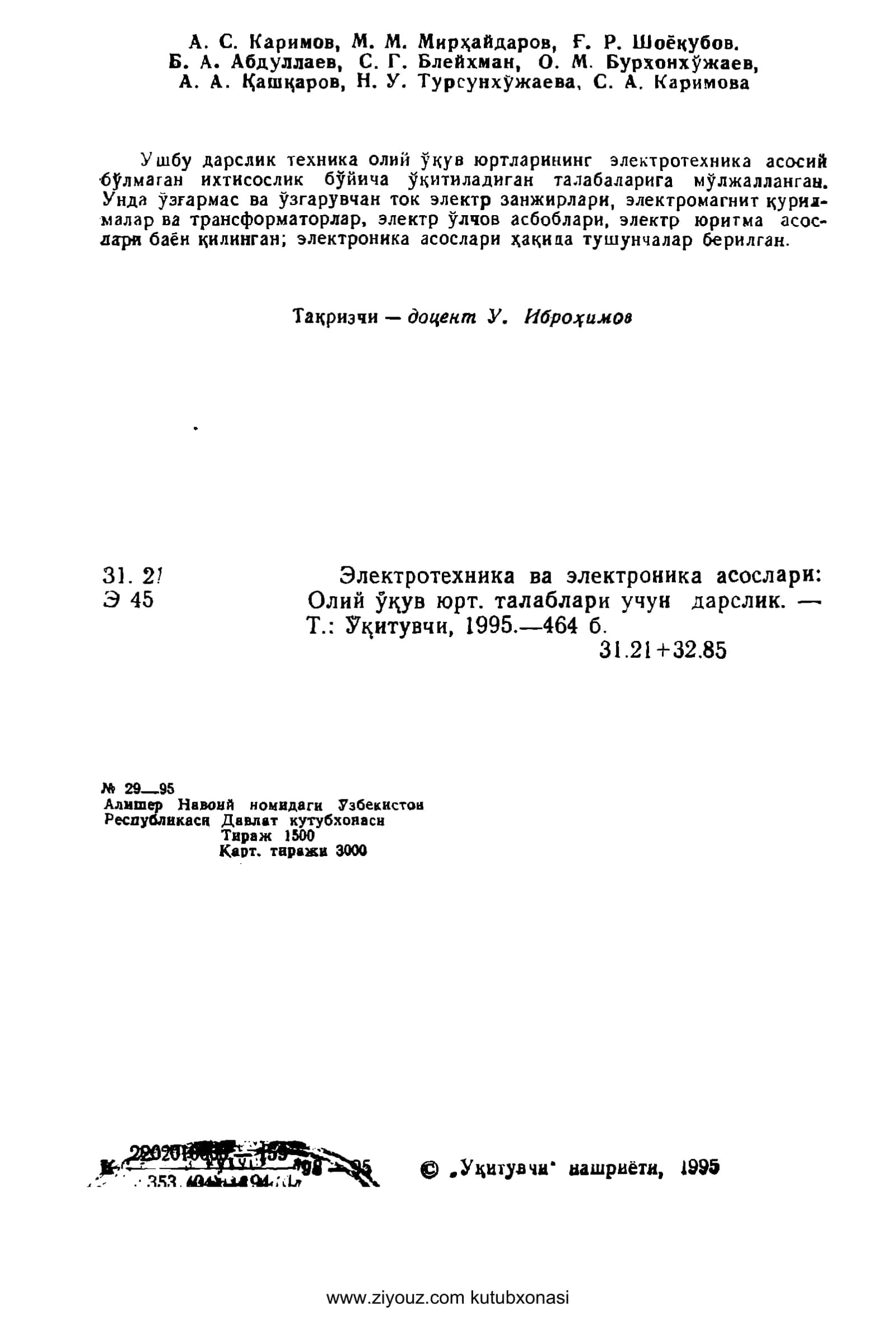 ЭЛЕКТРОТЕХНИКА ВА ЭЛЕКТРОНИКА АСОСЛАРИ 2