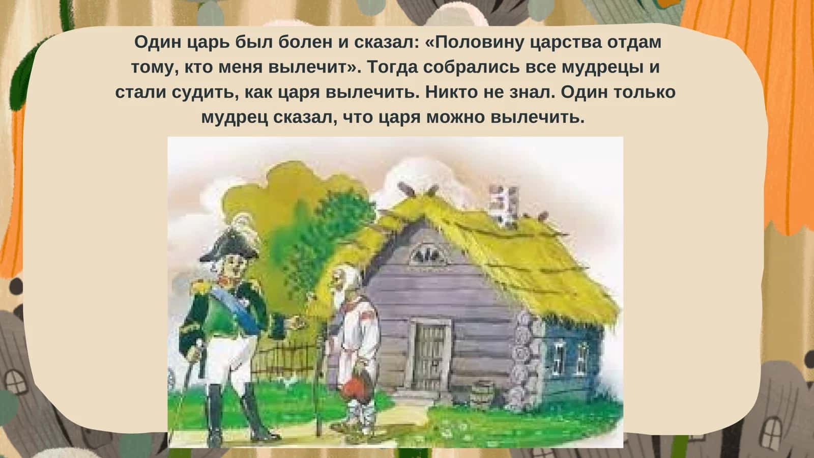 ЦА 2