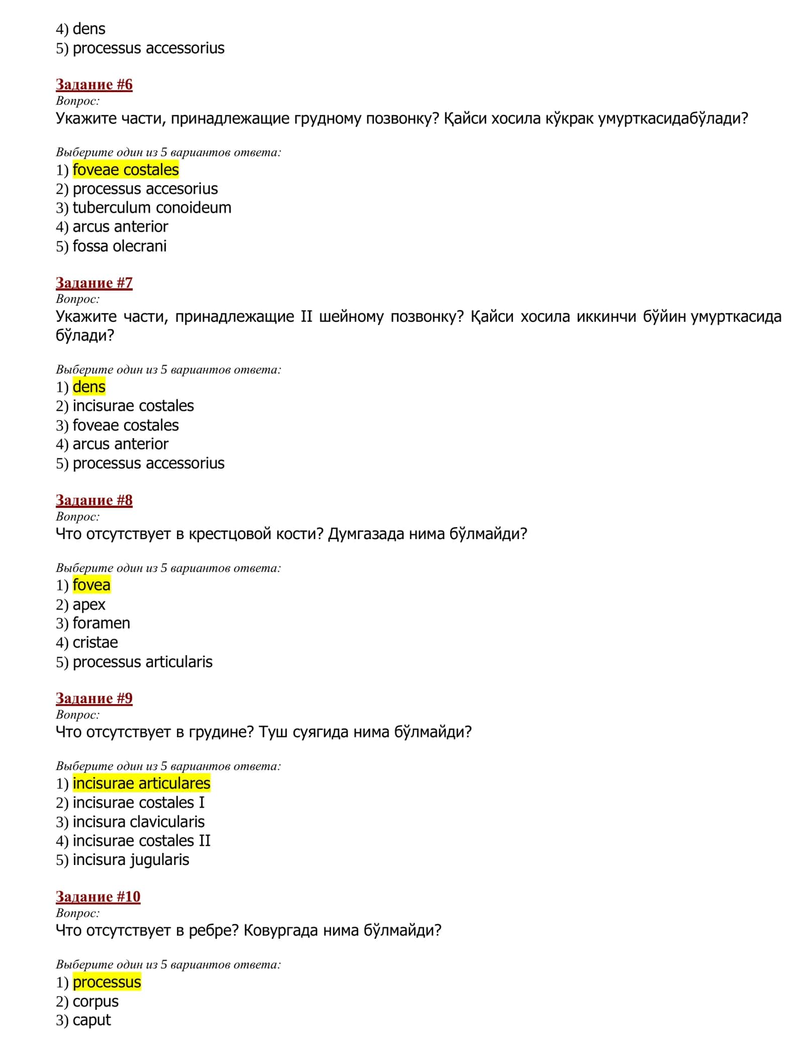 anatomiya test savol javobi 2