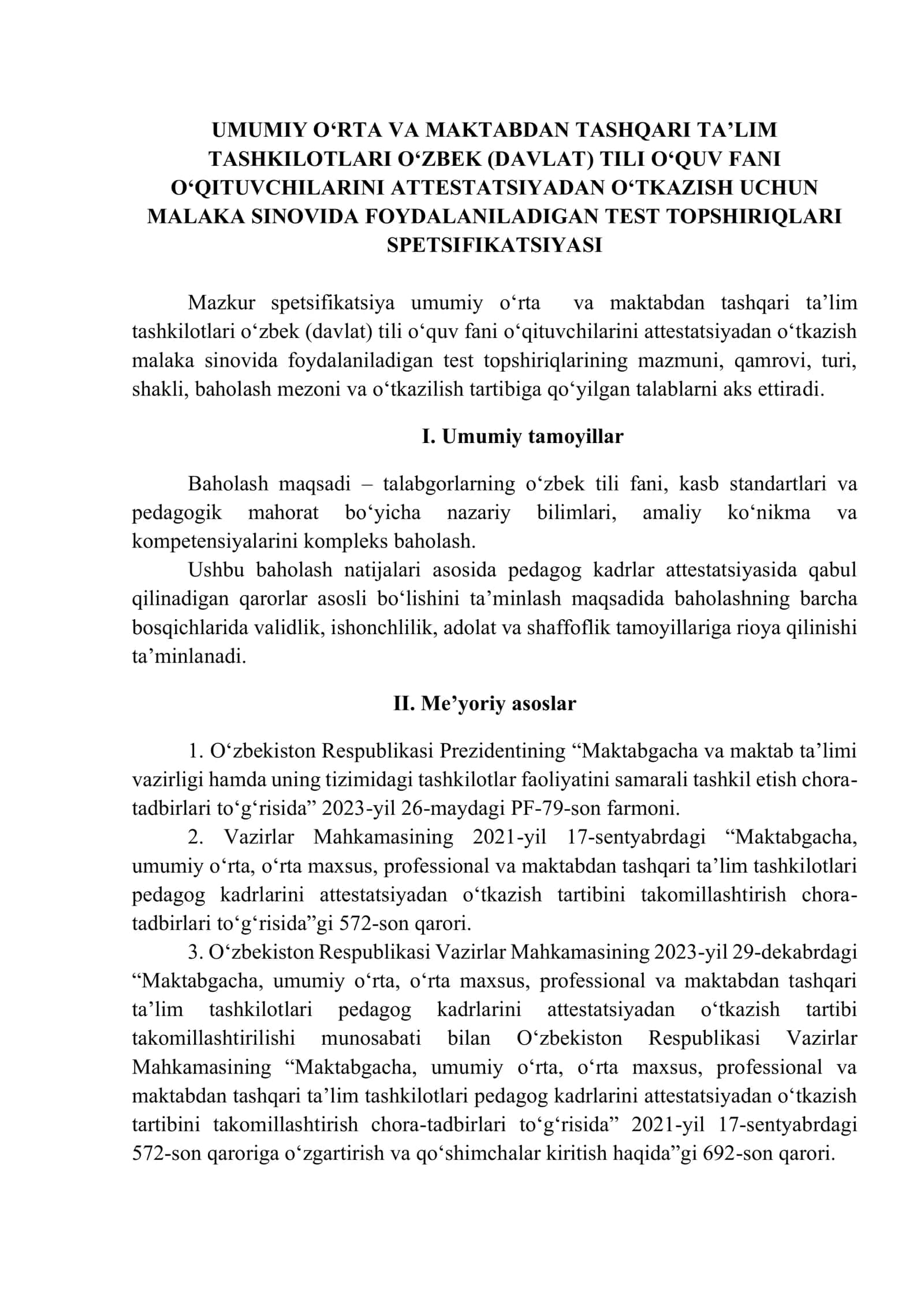 MALAKA SINOVIDA FOYDALANILADIGAN TEST TOPSHIRIQLARI SPETSIFIKATSIYASI 2