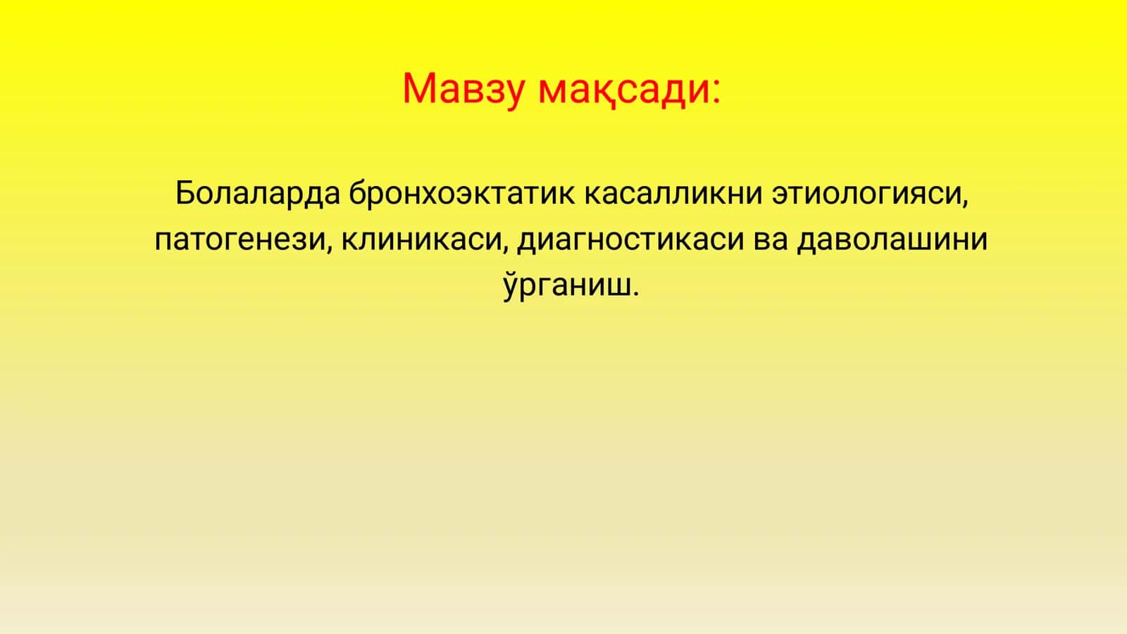 Бронхоэктатик касаллик 2