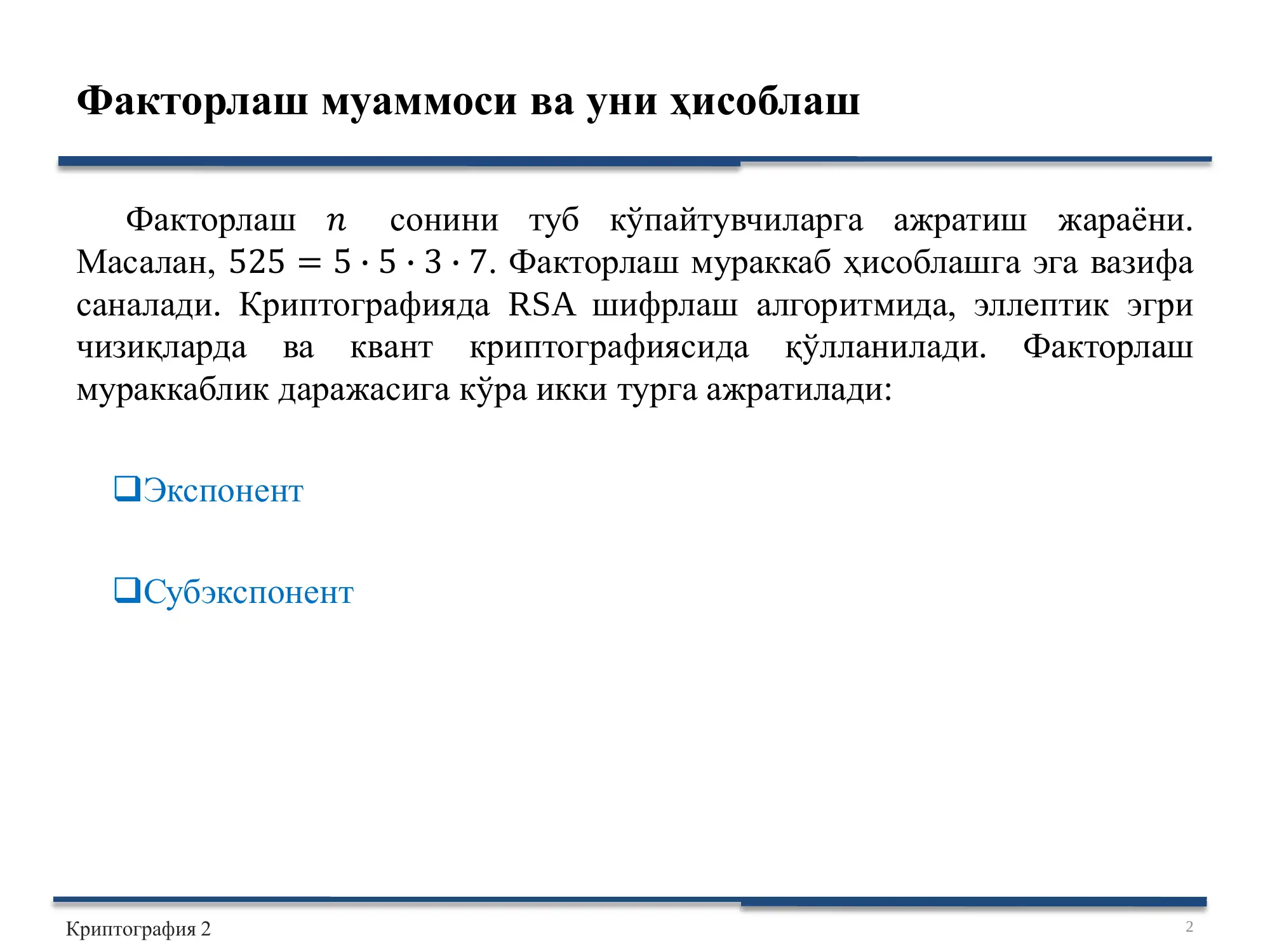 Preview 2