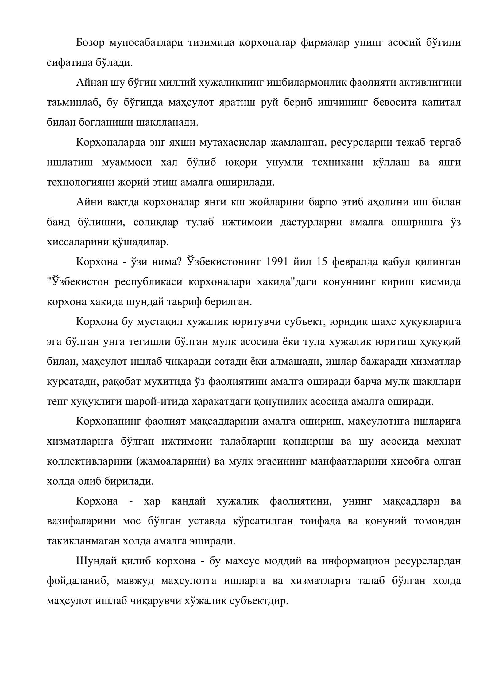 Корхона (фирма) – мустақил хўжалик юритувчи бозор субъекти, уни ташкил этиш асослари 2
