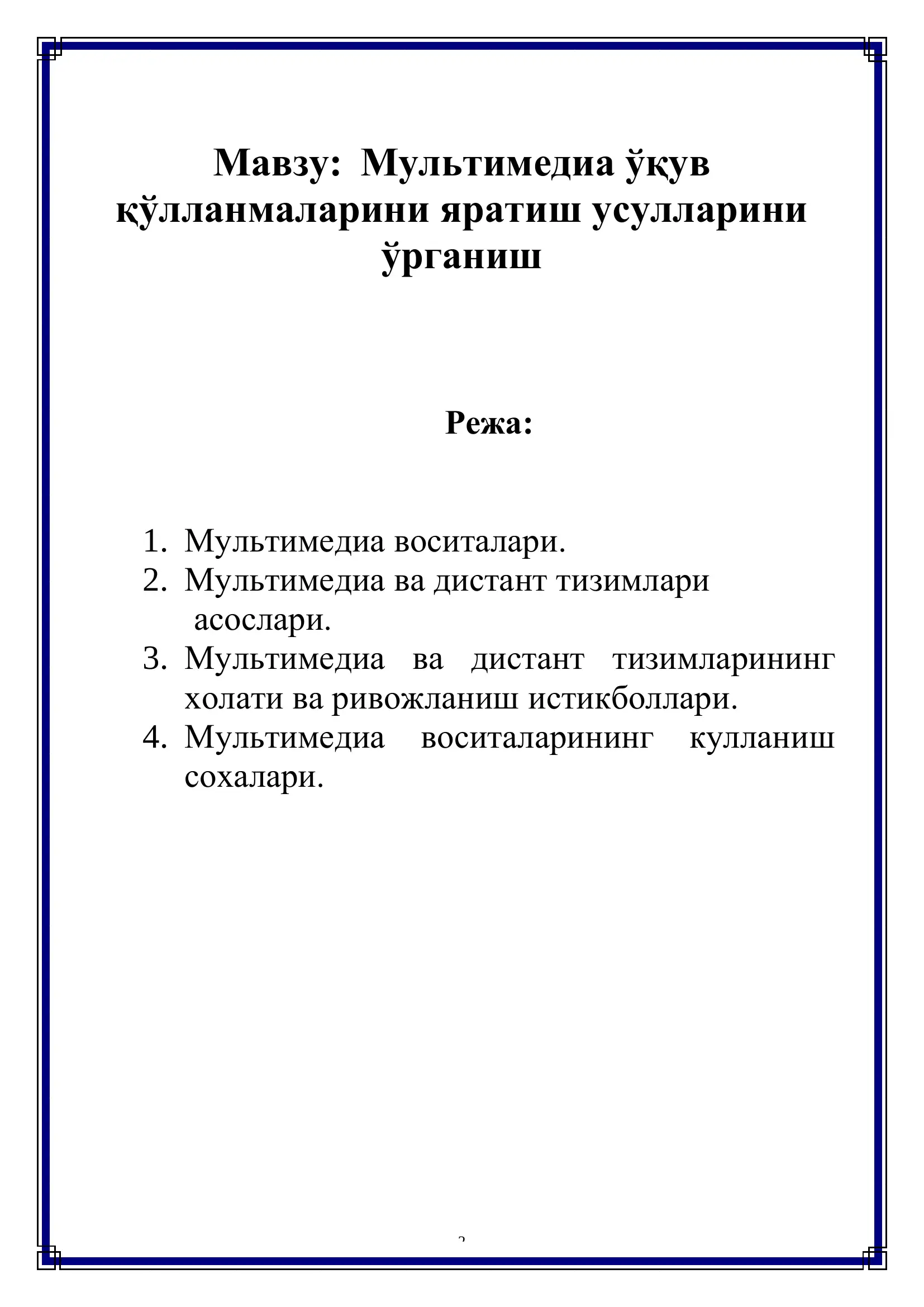 Preview 2