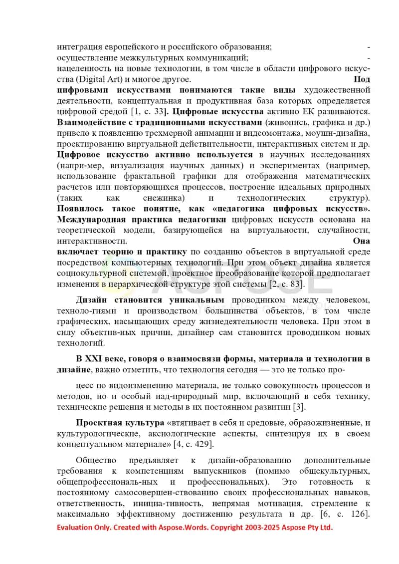 Seminar №8 “Дизайнерские образовательные технологии в образовании” 2