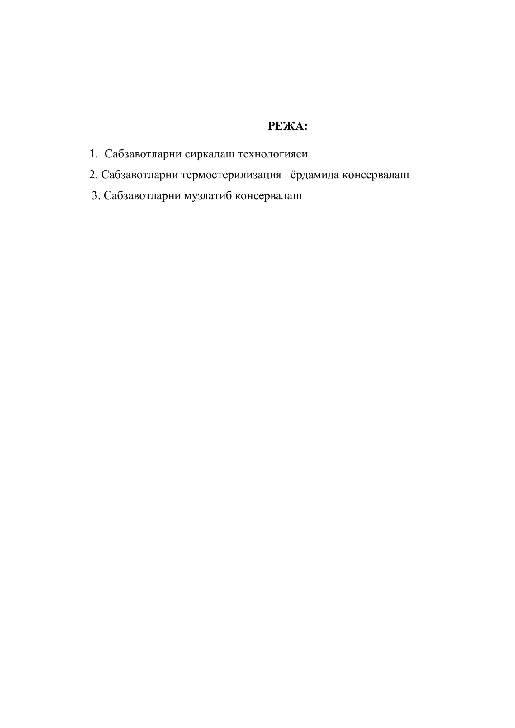 Сабзавотларни қайта ишлаш технологиялари 2