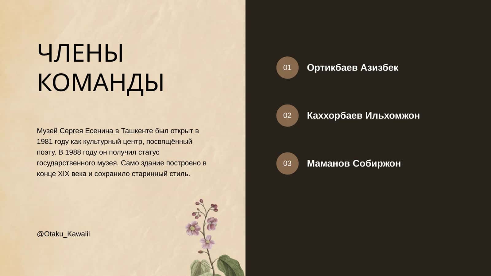 Музей Сергея Есенина prezentatsiya 2