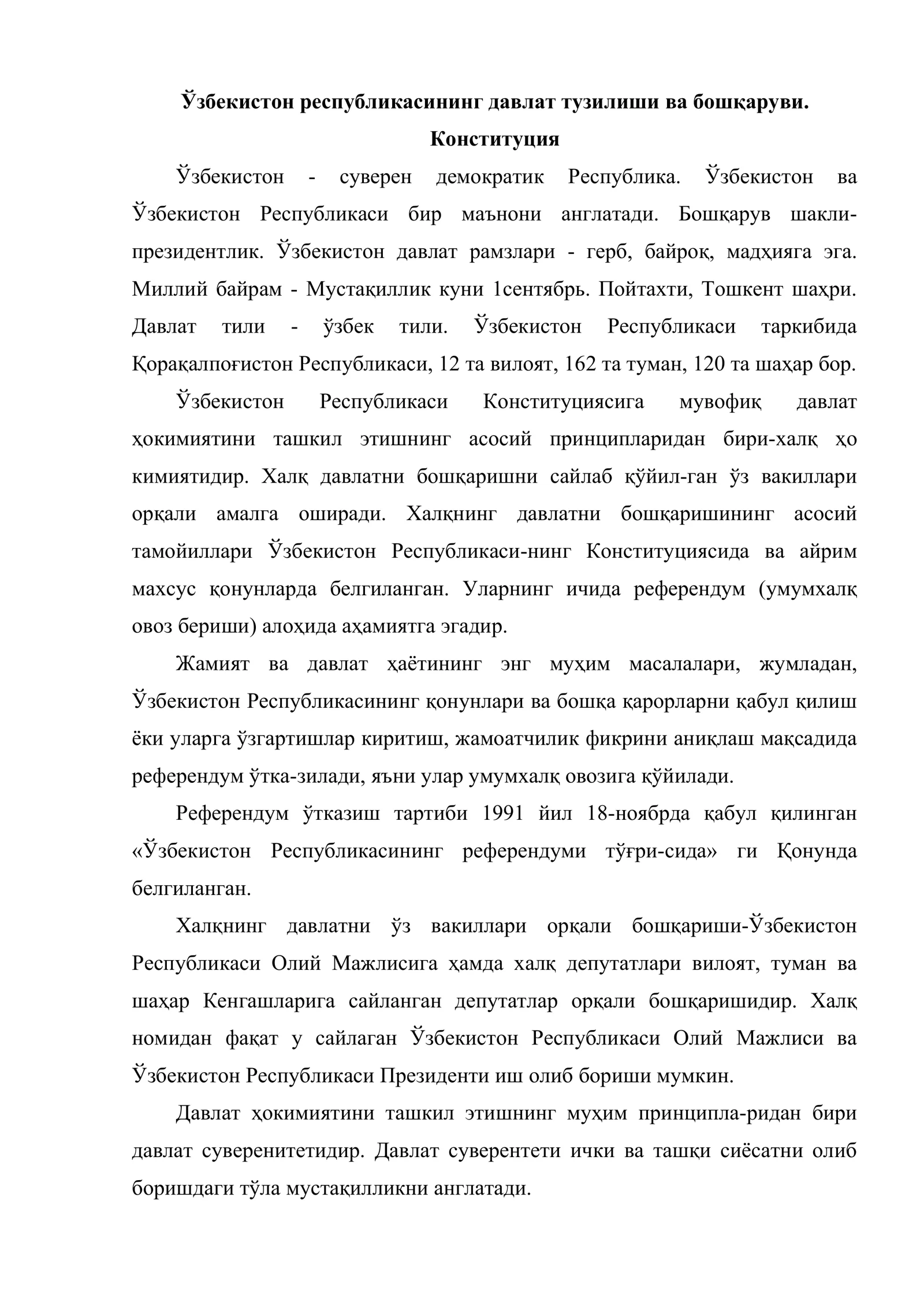Ўзбекистон Республикасининг истиқболли давлат тузилиши ва бошқаруви 2