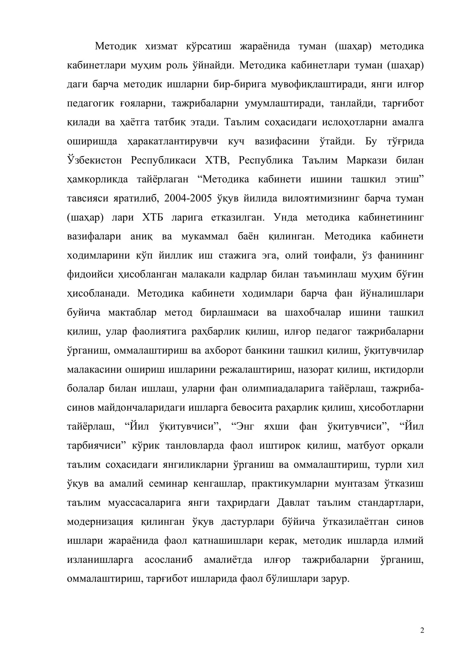 Умумий ўрта таълим муассасаларига методик хизмат кўрсатиш 2
