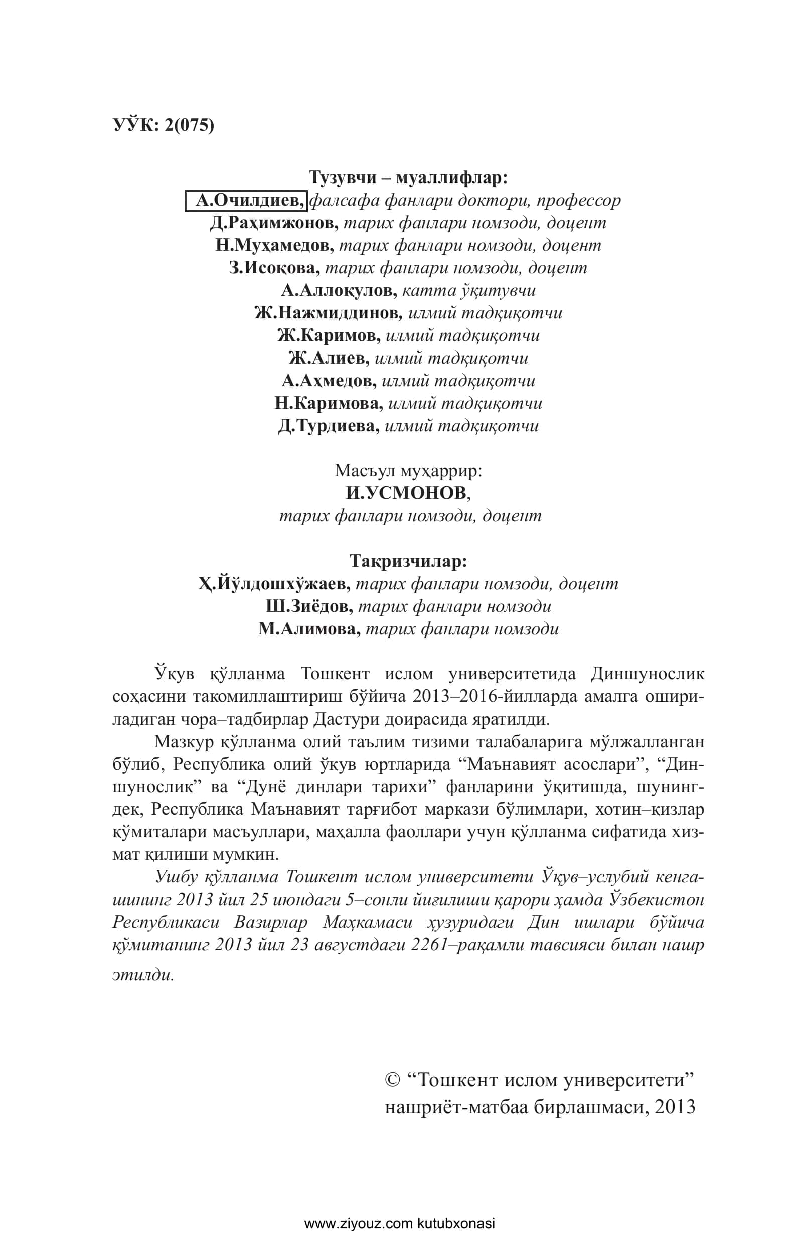 ҚЎЛЛАНМА «Тошкент ислом университети» 2