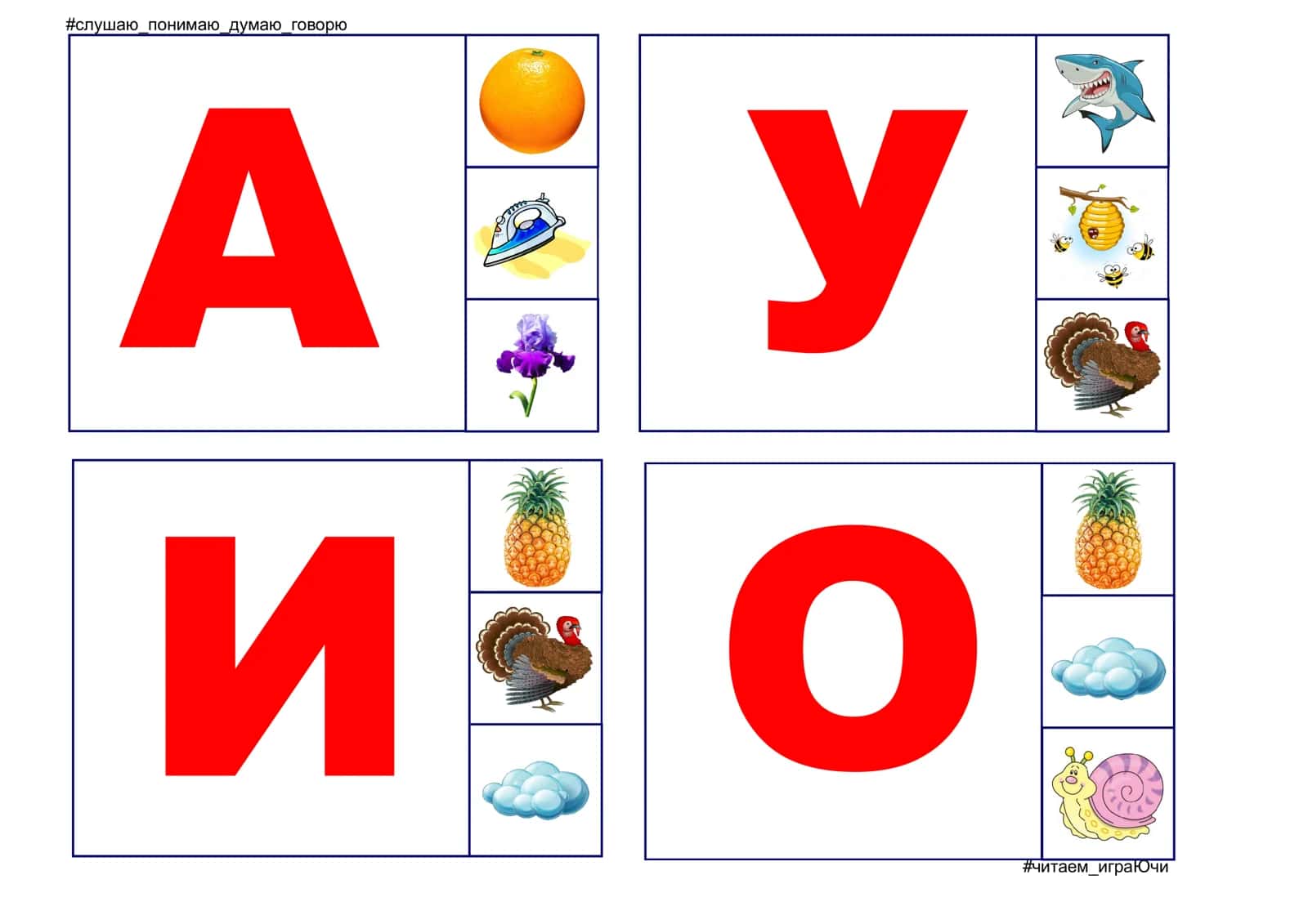 ɝɨɜɨɪɸ 2