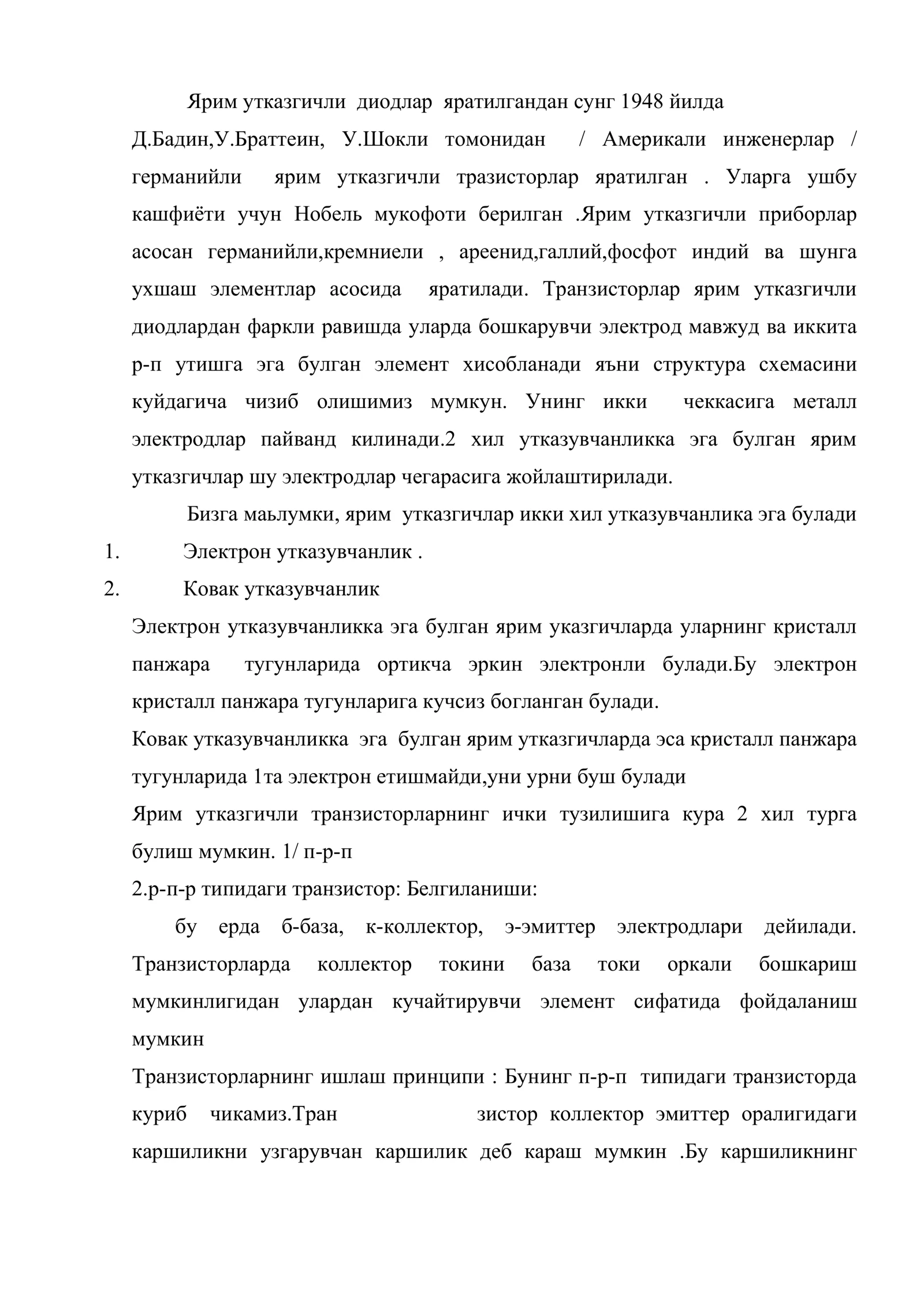 Бикутбий транзисторлар 2