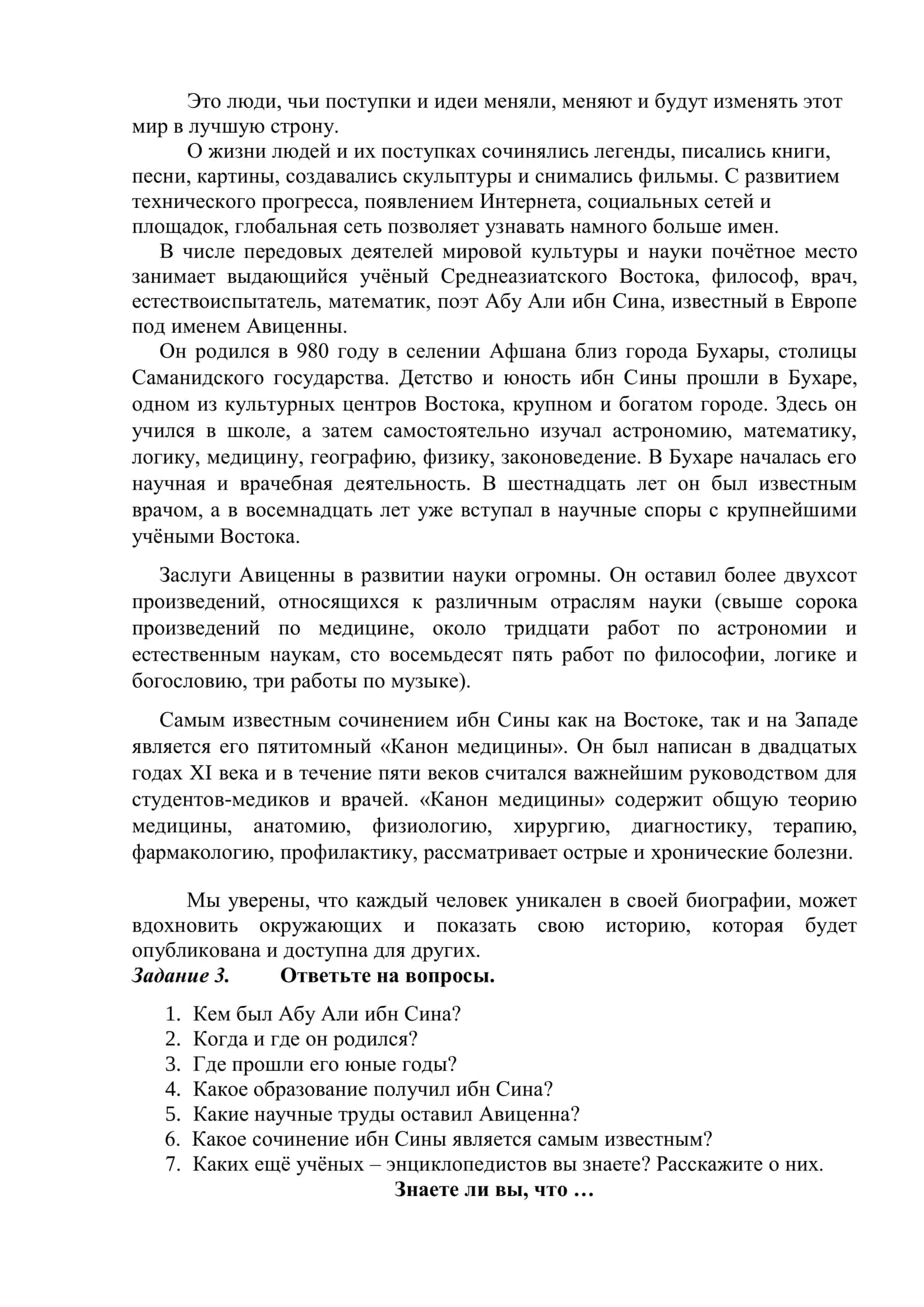 Тема 4. Выражение объектных отношений в простом предложении 2