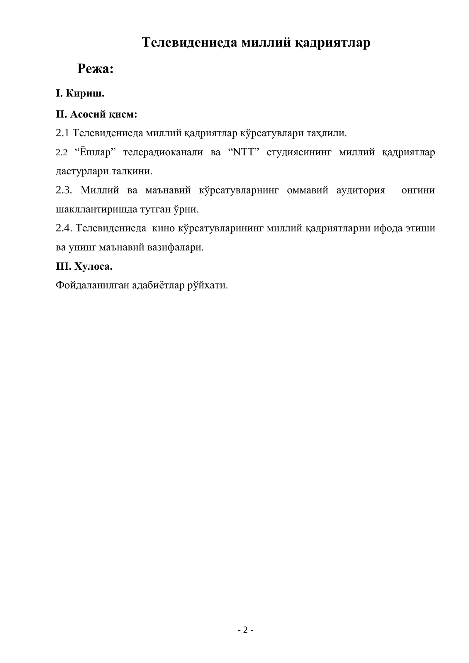 Телевидениеда миллий қадриятлар 2